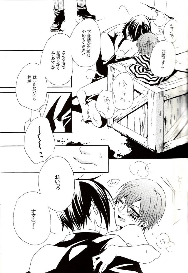 Circus Night - Shina - Page 4