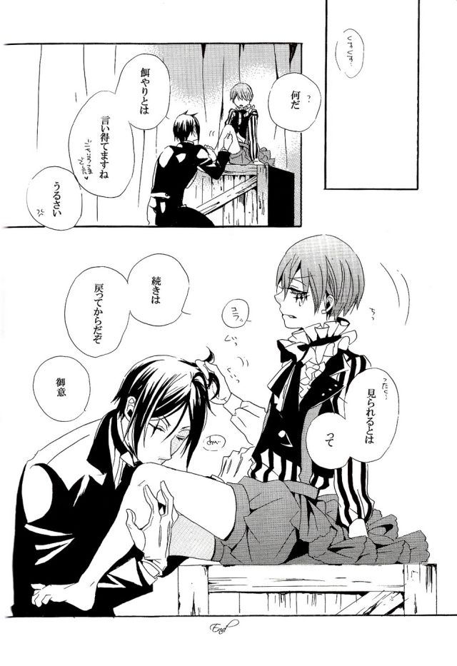 Circus Night - Shina - Page 8