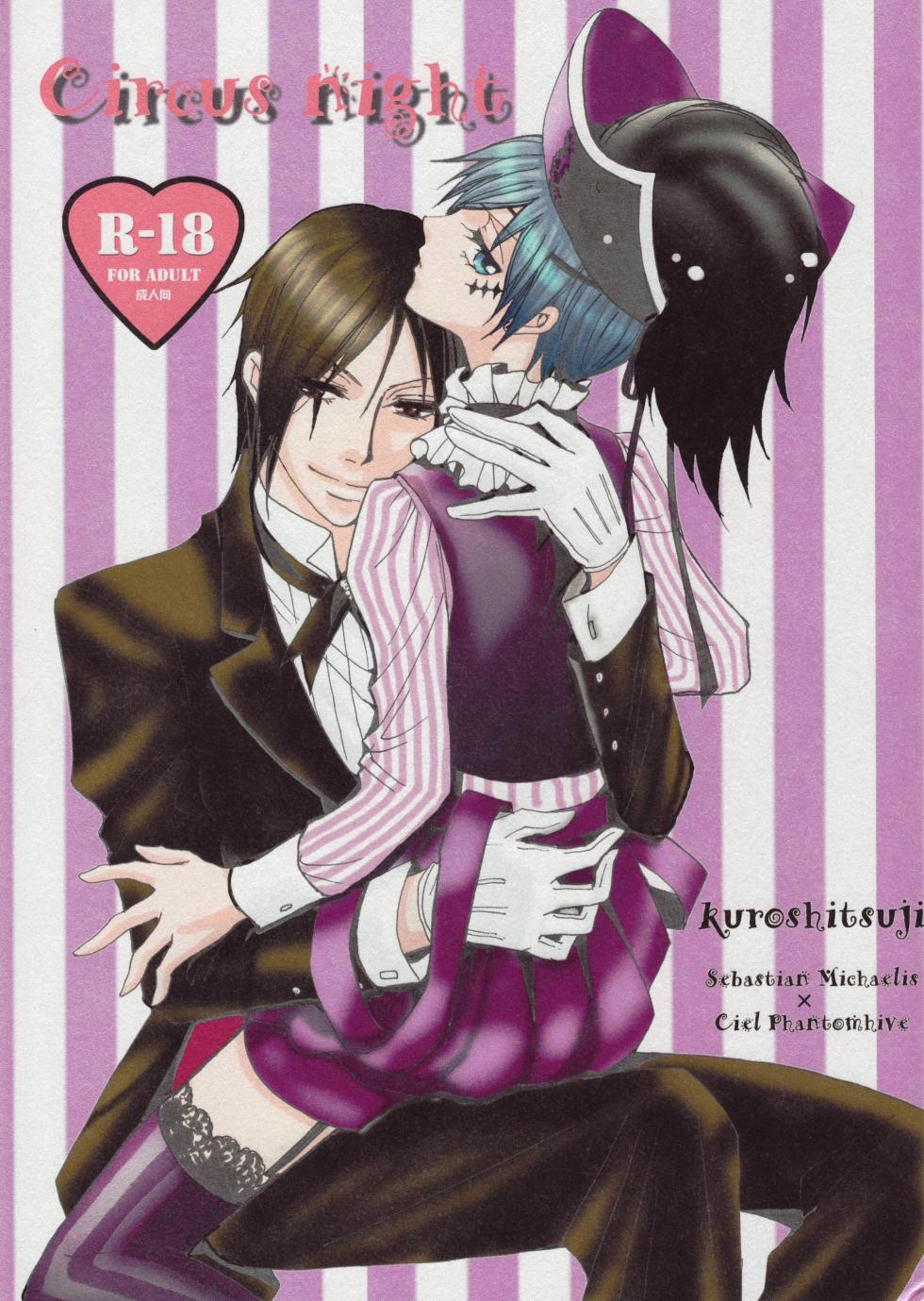 Circus Night - Shina - Page 10