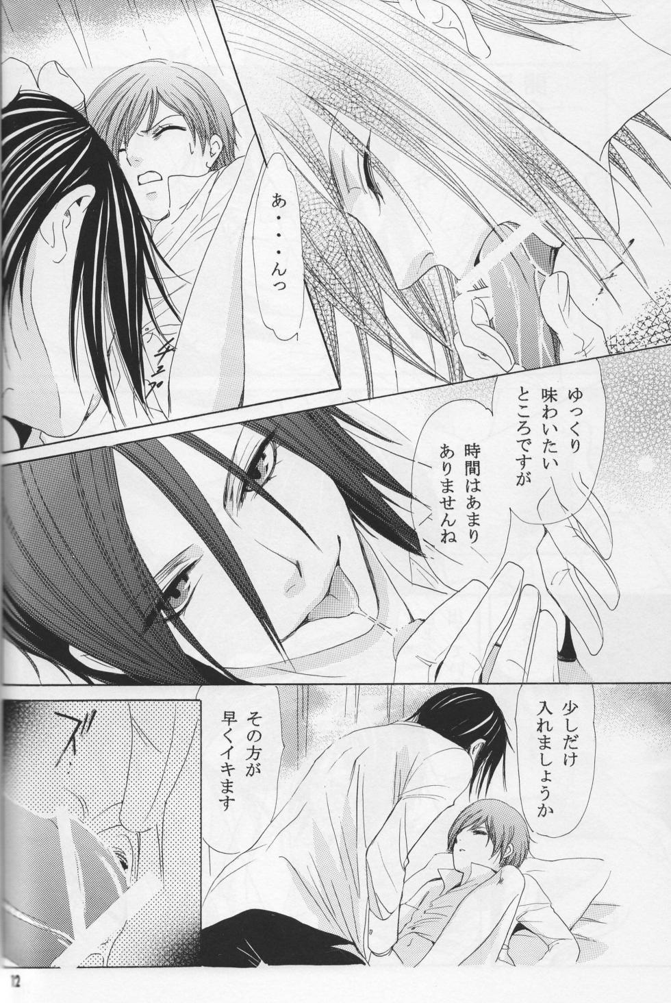 Circus Night - Shina - Page 11