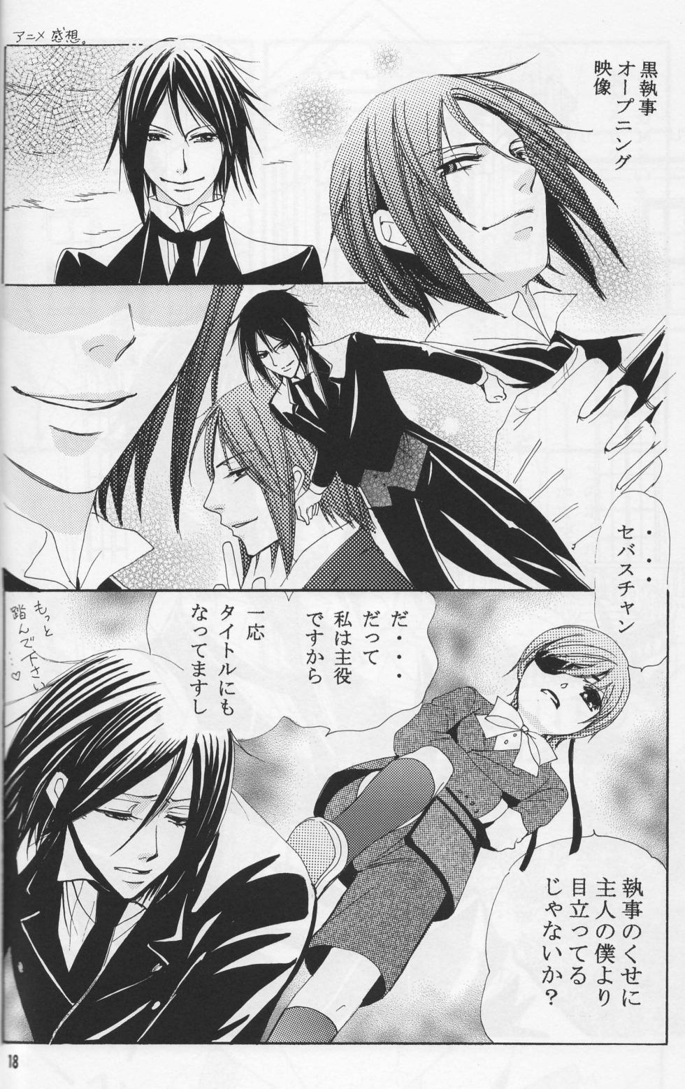 Circus Night - Shina - Page 17