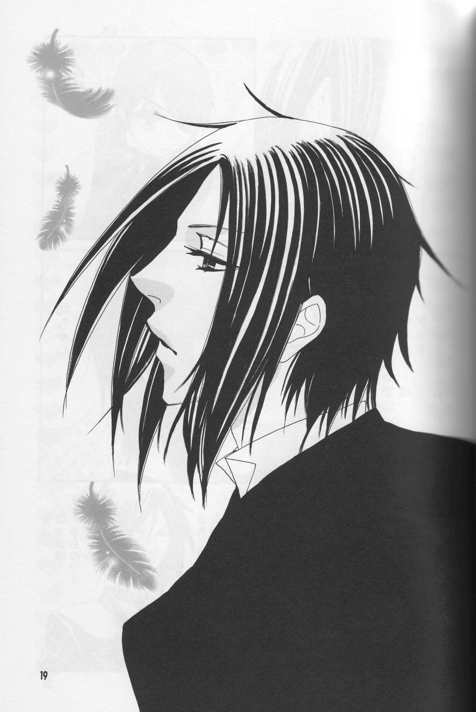 Circus Night - Shina - Page 18