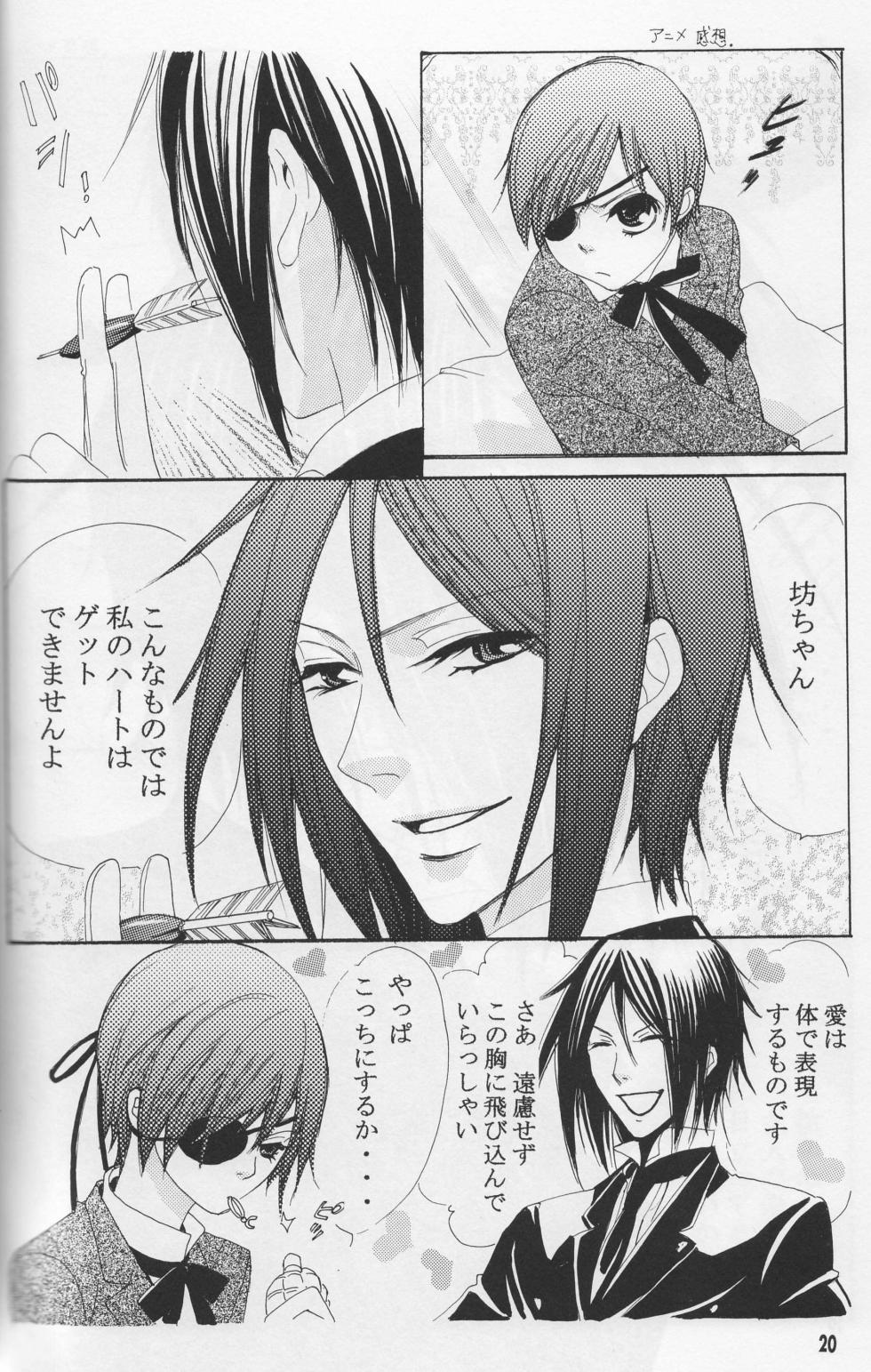 Circus Night - Shina - Page 19