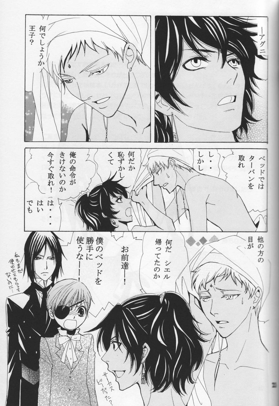 Circus Night - Shina - Page 23