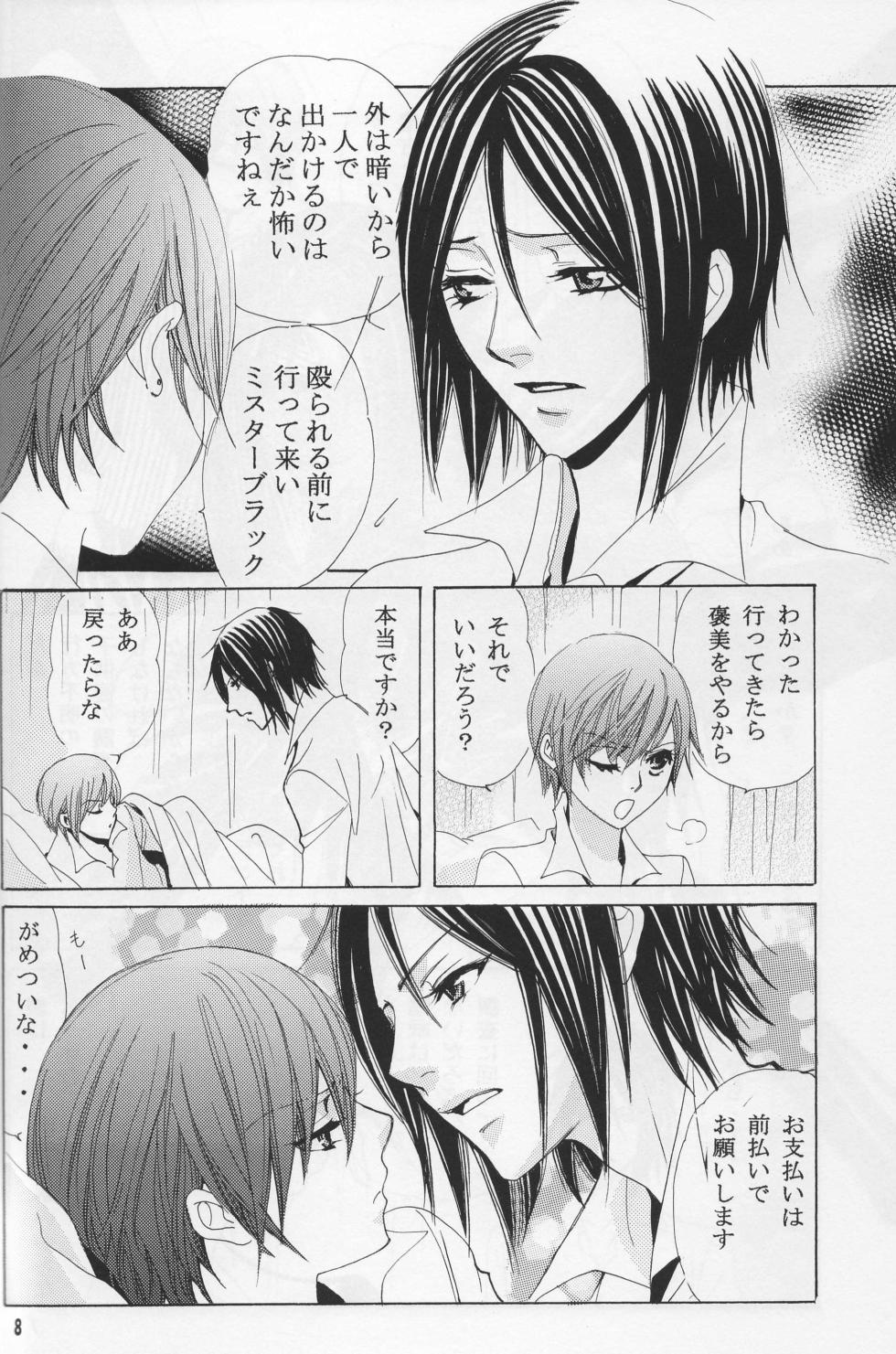 Circus Night - Shina - Page 27