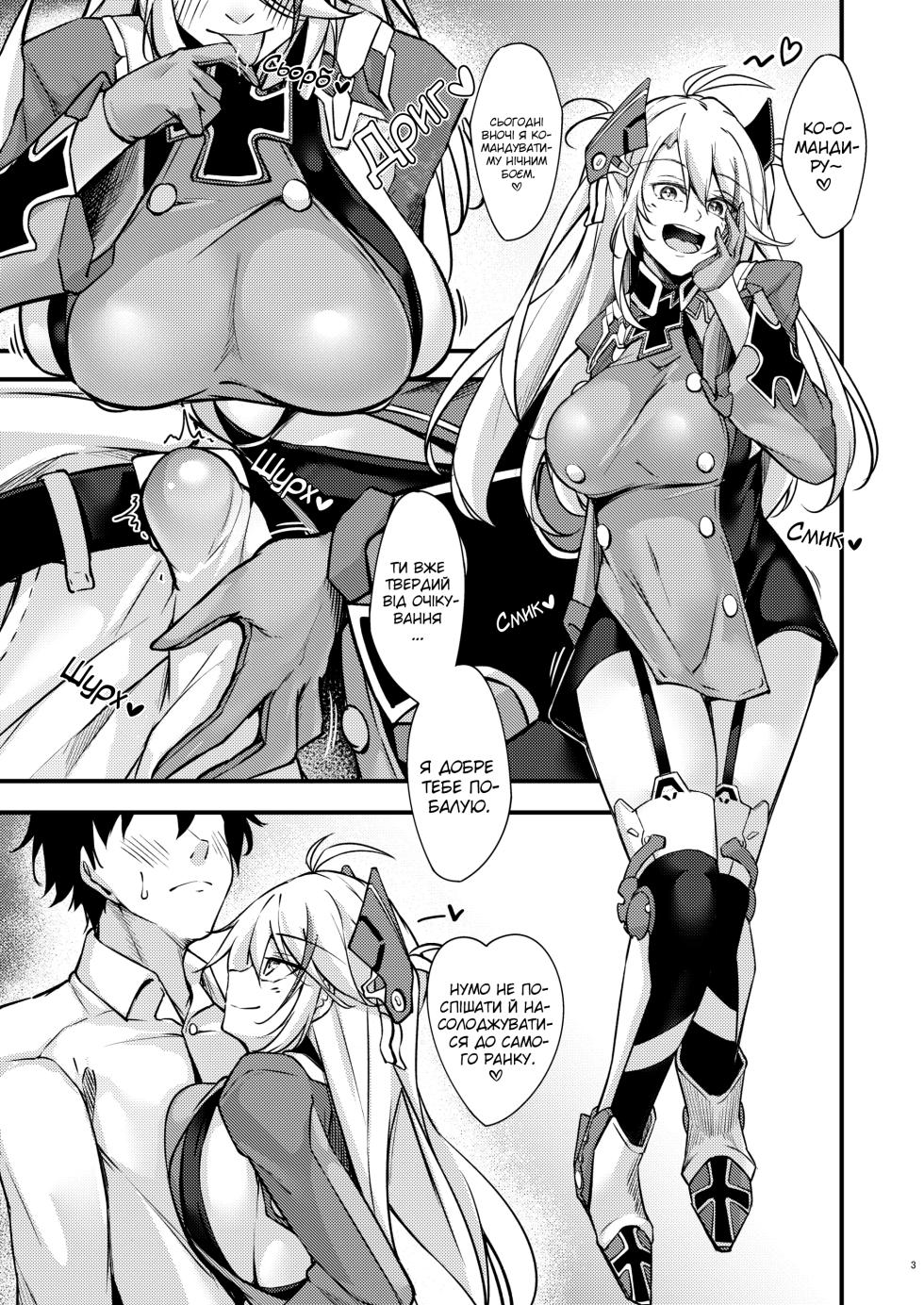 [Gakuen Ketsumeichou (Oriue Wato)] Dosukebe Lane ~Prinz Eugen no Baai~ | Хтивий шлях ~Версія Принц Ойген~ (Azur Lane) [Ukrainian] [Digital] - Page 2