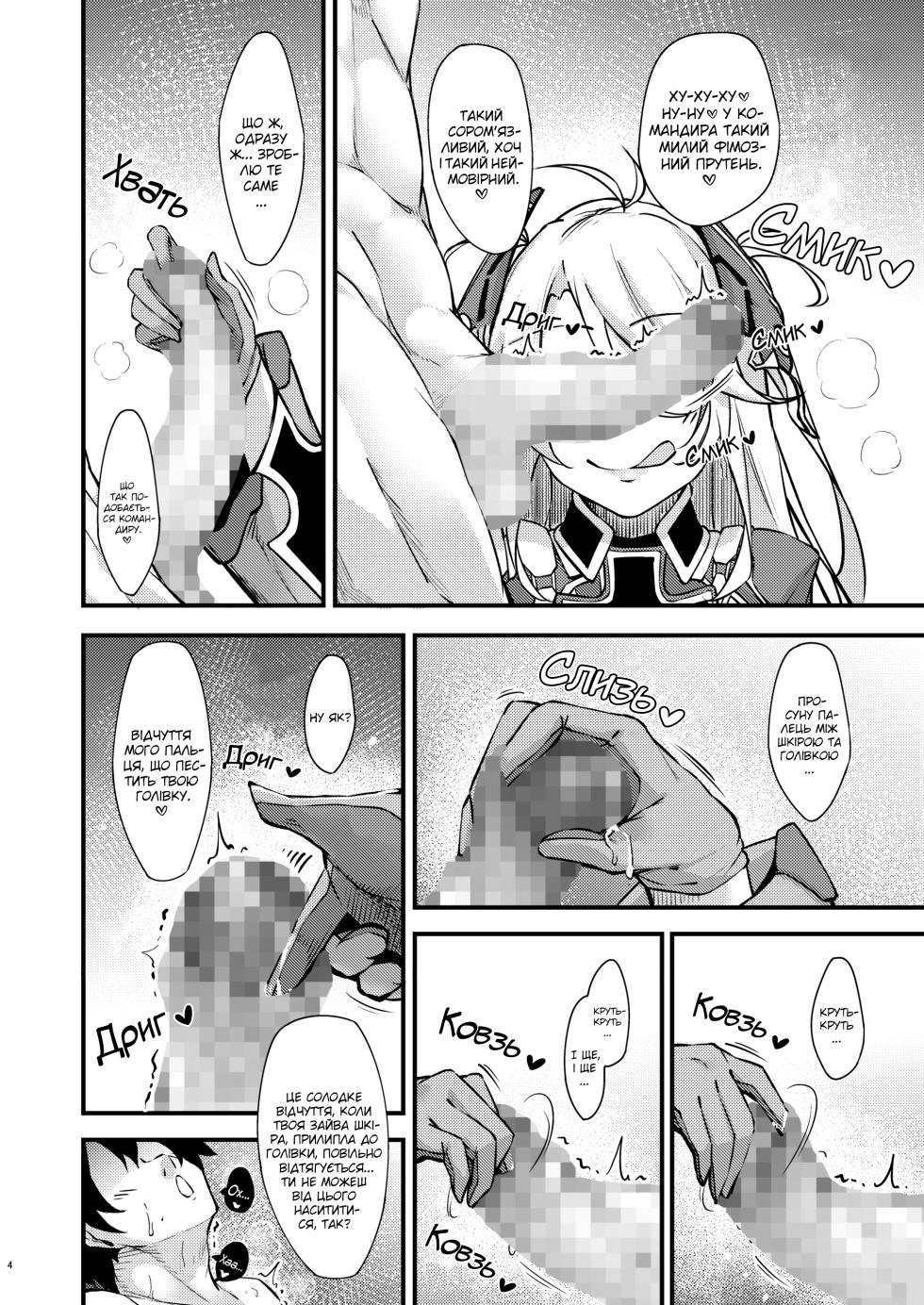 [Gakuen Ketsumeichou (Oriue Wato)] Dosukebe Lane ~Prinz Eugen no Baai~ | Хтивий шлях ~Версія Принц Ойген~ (Azur Lane) [Ukrainian] [Digital] - Page 3
