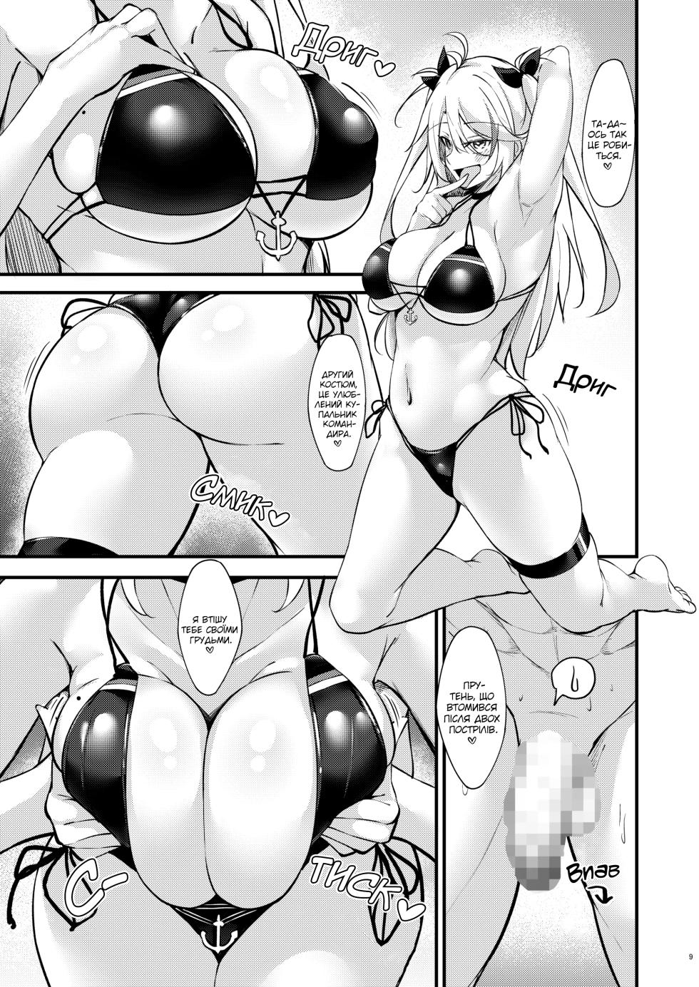 [Gakuen Ketsumeichou (Oriue Wato)] Dosukebe Lane ~Prinz Eugen no Baai~ | Хтивий шлях ~Версія Принц Ойген~ (Azur Lane) [Ukrainian] [Digital] - Page 8