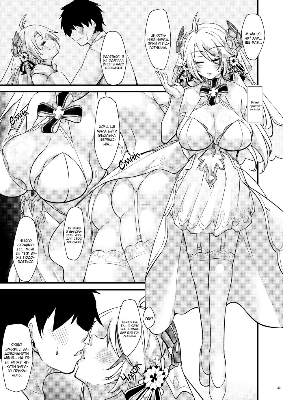 [Gakuen Ketsumeichou (Oriue Wato)] Dosukebe Lane ~Prinz Eugen no Baai~ | Хтивий шлях ~Версія Принц Ойген~ (Azur Lane) [Ukrainian] [Digital] - Page 32