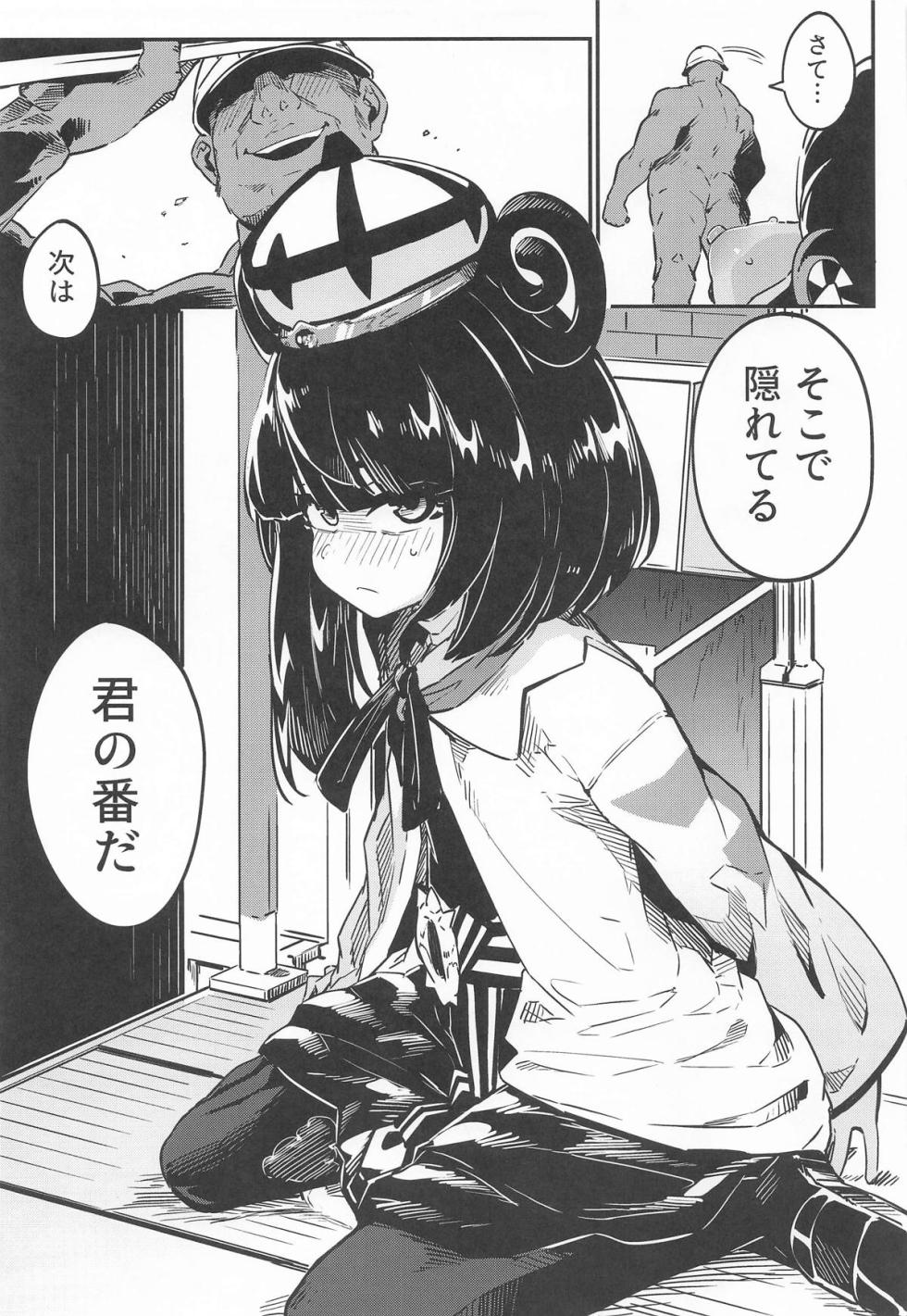(C107) [Mannen Dokodoko Dondodoko (Tottotonero Tarou.)] Fuusa Kuiki WILD SEX ZONE (Pokémon LEGENDS Z-A) - Page 22