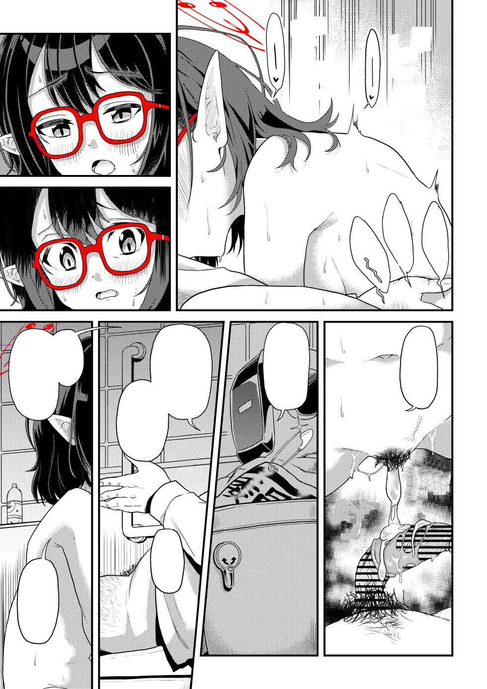 [Hiuura Yutaka] Ayane-chan Support Manga (Blue Archive) [Textless] - Page 4