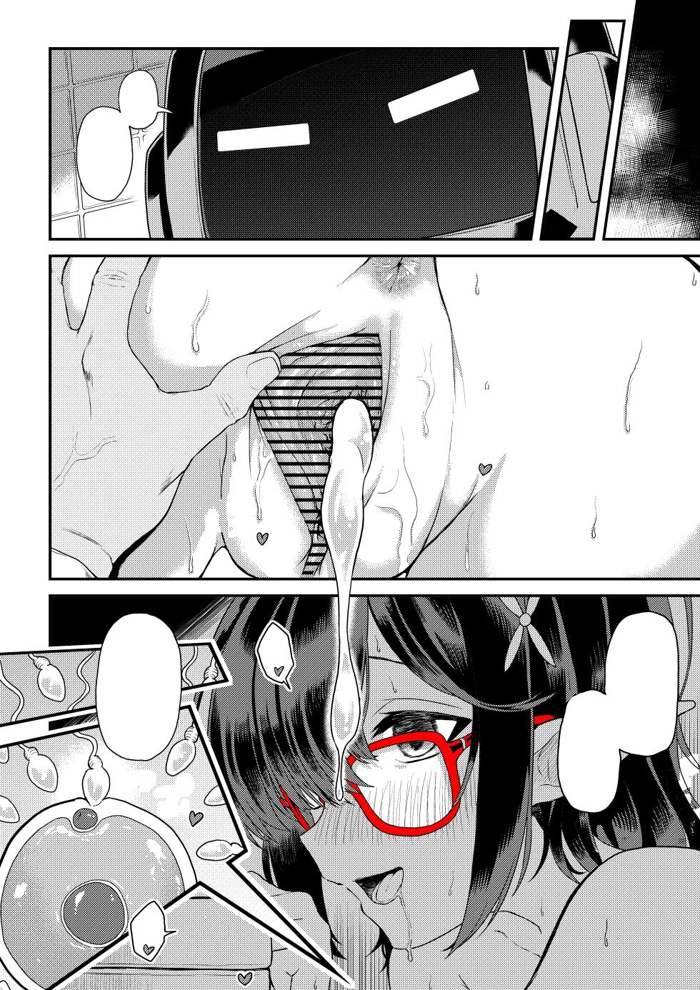 [Hiuura Yutaka] Ayane-chan Support Manga (Blue Archive) [Textless] - Page 5