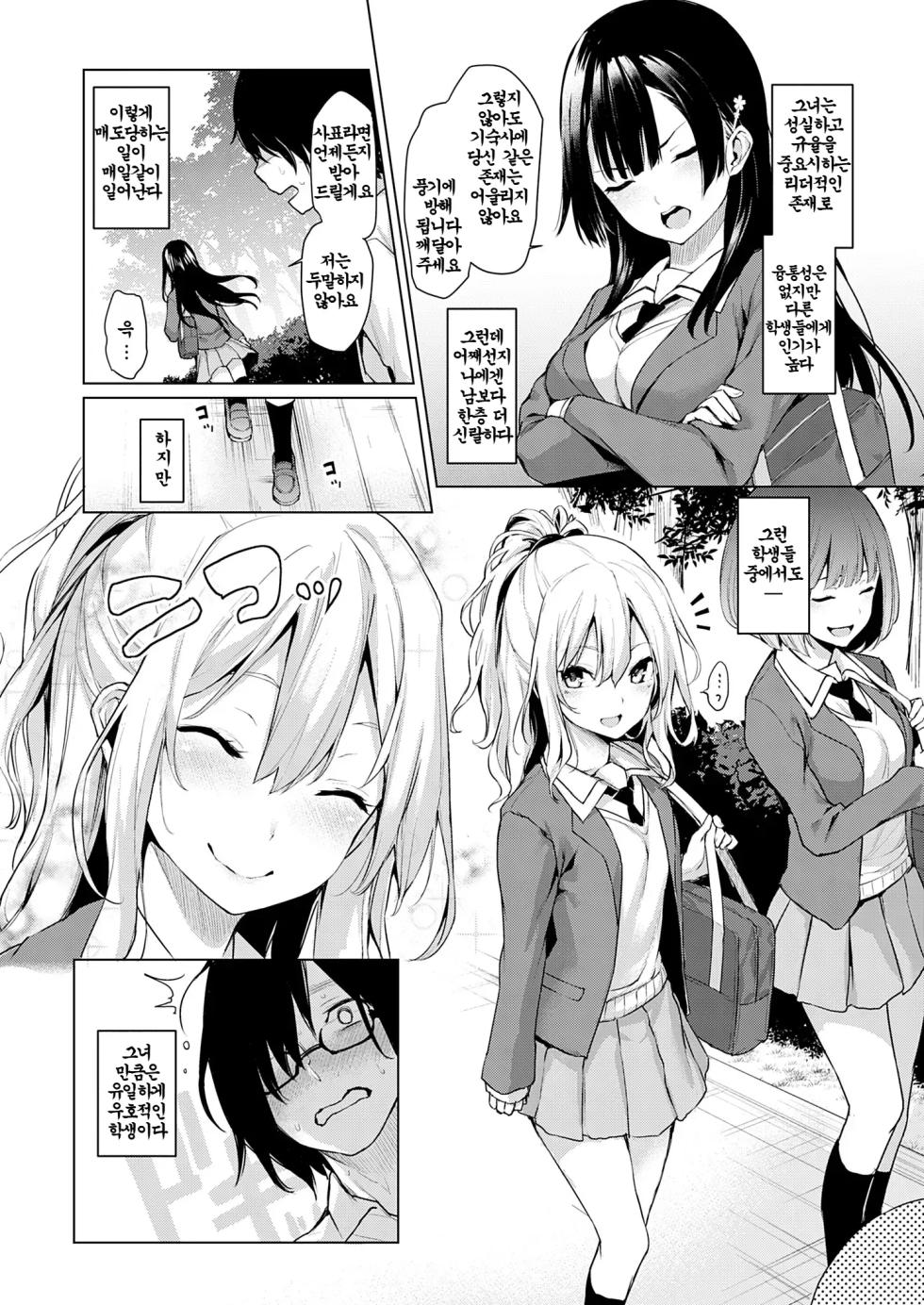 [Michiking] Ane Taiken Jogakuryou End Collection + Sister's Art Archive ｜ 누나 체험 여자기숙사 End Collection (Ane Taiken Jogakuryou ~Limited Edition~) [Korean] [Digital] [Decensored] - Page 17