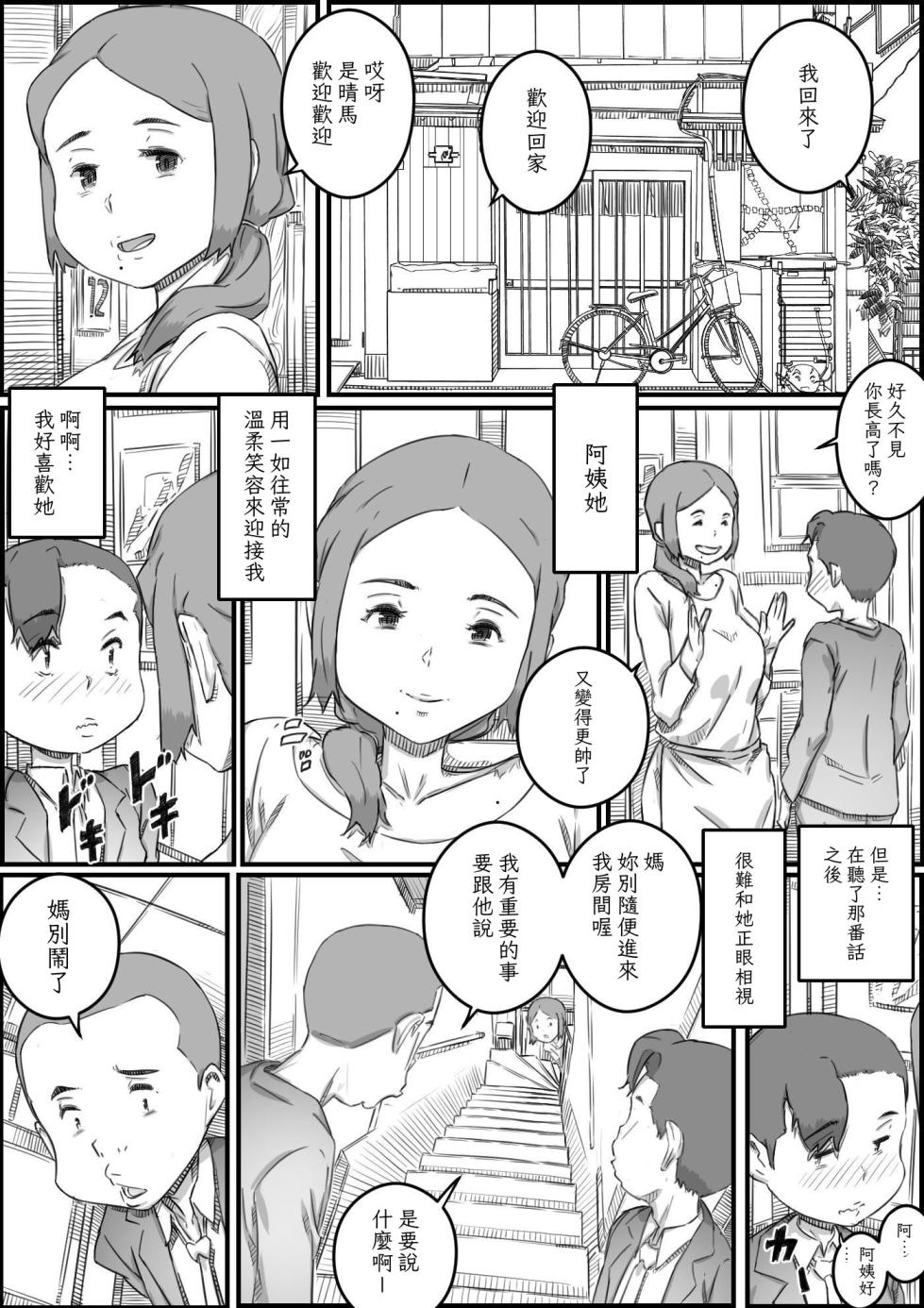 [Hirekatsu]Boshi suwappu[Chinese] - Page 17