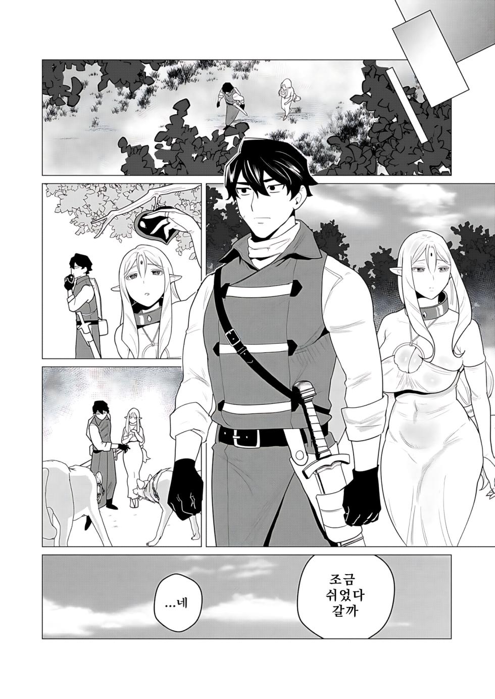 [Toyama Burin] Yuusha-sama wa Houshuu ni Hitozuma o Gokibou desu - The hero wants a married woman as a reward 1 | 용사님은 보수로 유부녀를 희망합니다 1 [Korean]  [Digital] - Page 16