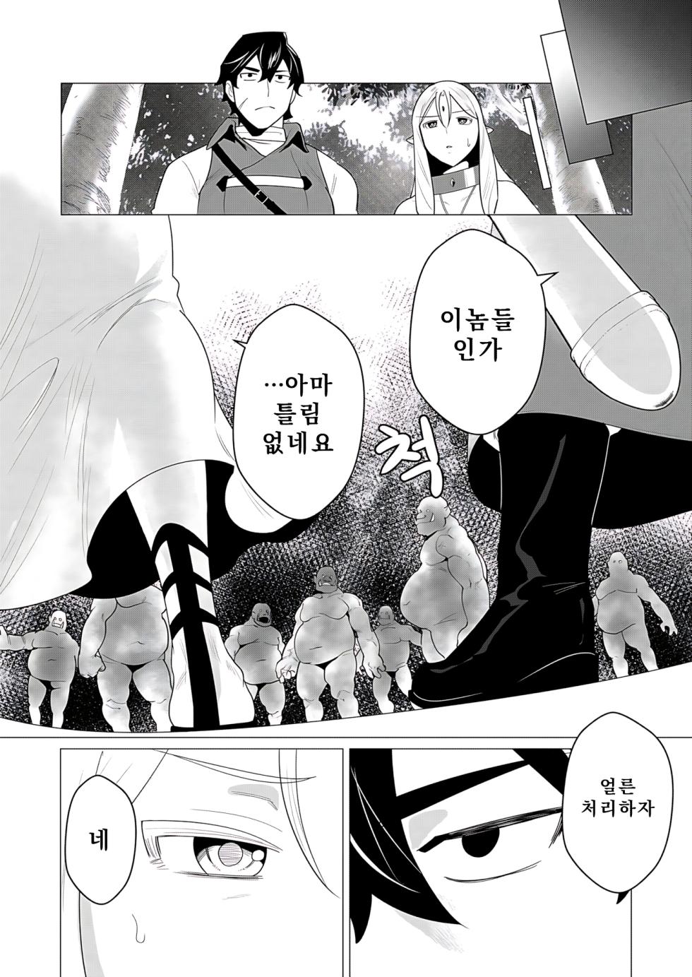 [Toyama Burin] Yuusha-sama wa Houshuu ni Hitozuma o Gokibou desu - The hero wants a married woman as a reward 1 | 용사님은 보수로 유부녀를 희망합니다 1 [Korean]  [Digital] - Page 23