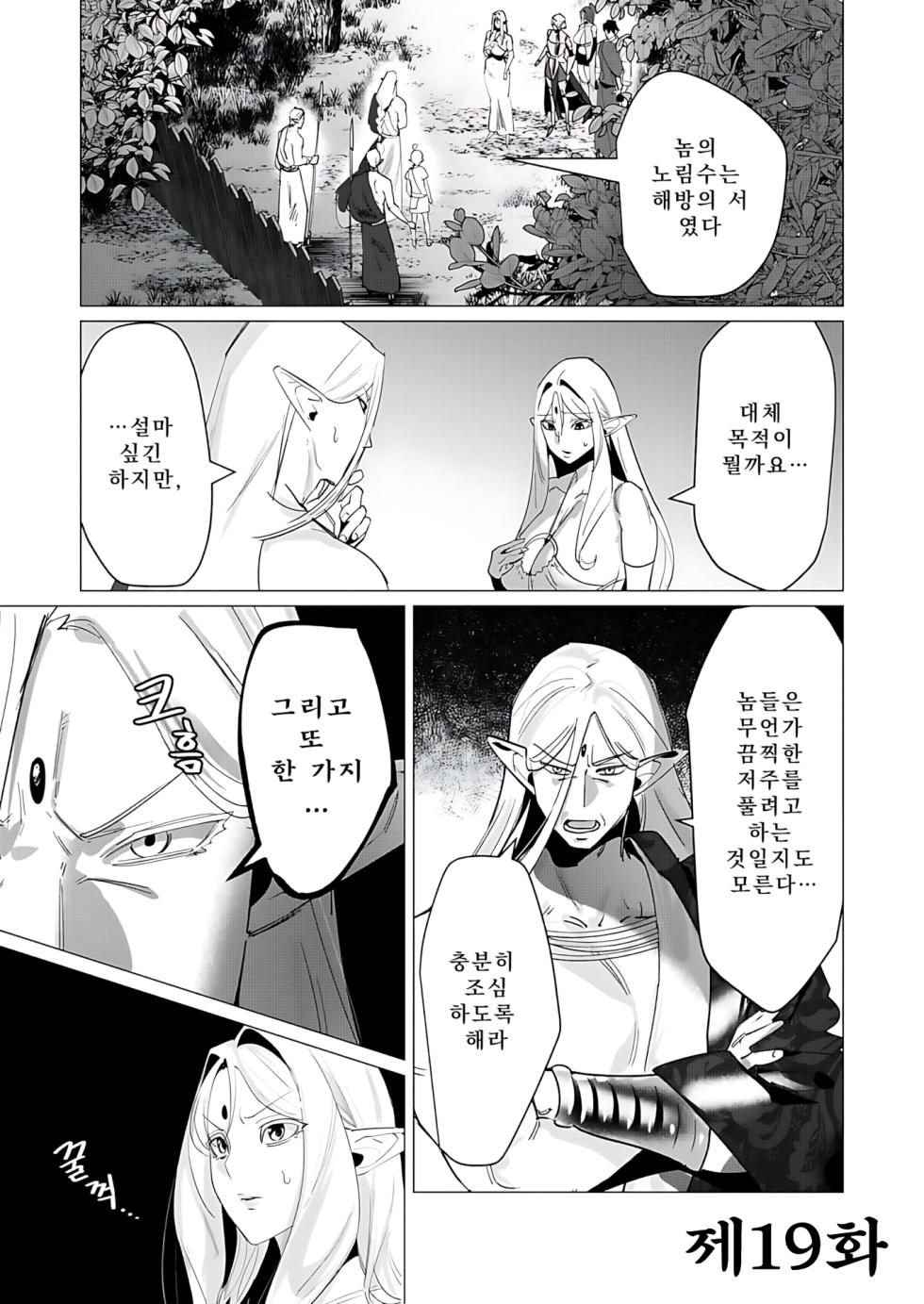 [Toyama Burin] Yuusha-sama wa Houshuu ni Hitozuma o Gokibou desu 5 | 용사님은 보수로 유부녀를 희망합니다 5 - Page 5
