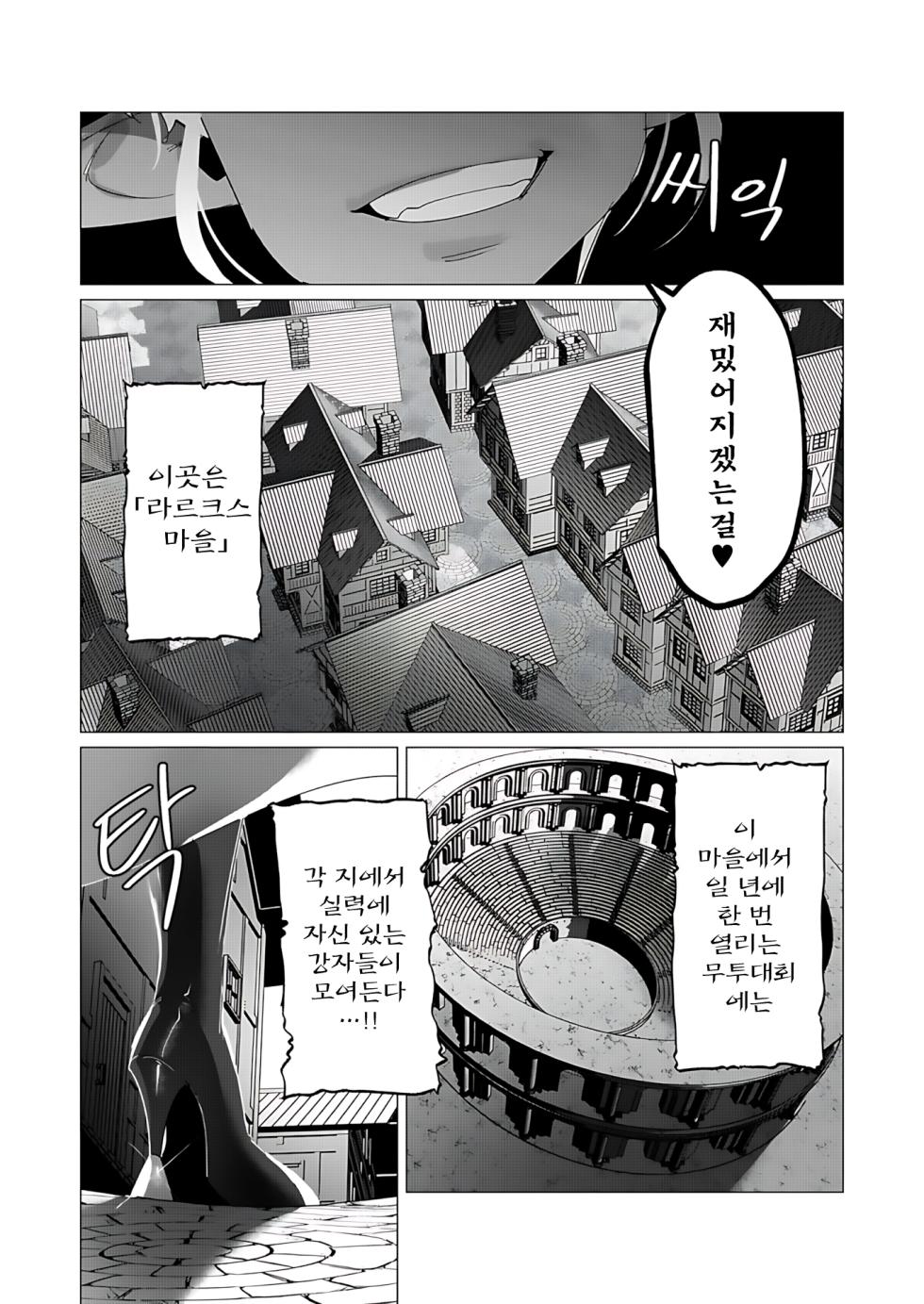 [Toyama Burin] Yuusha-sama wa Houshuu ni Hitozuma o Gokibou desu 5 | 용사님은 보수로 유부녀를 희망합니다 5 - Page 32