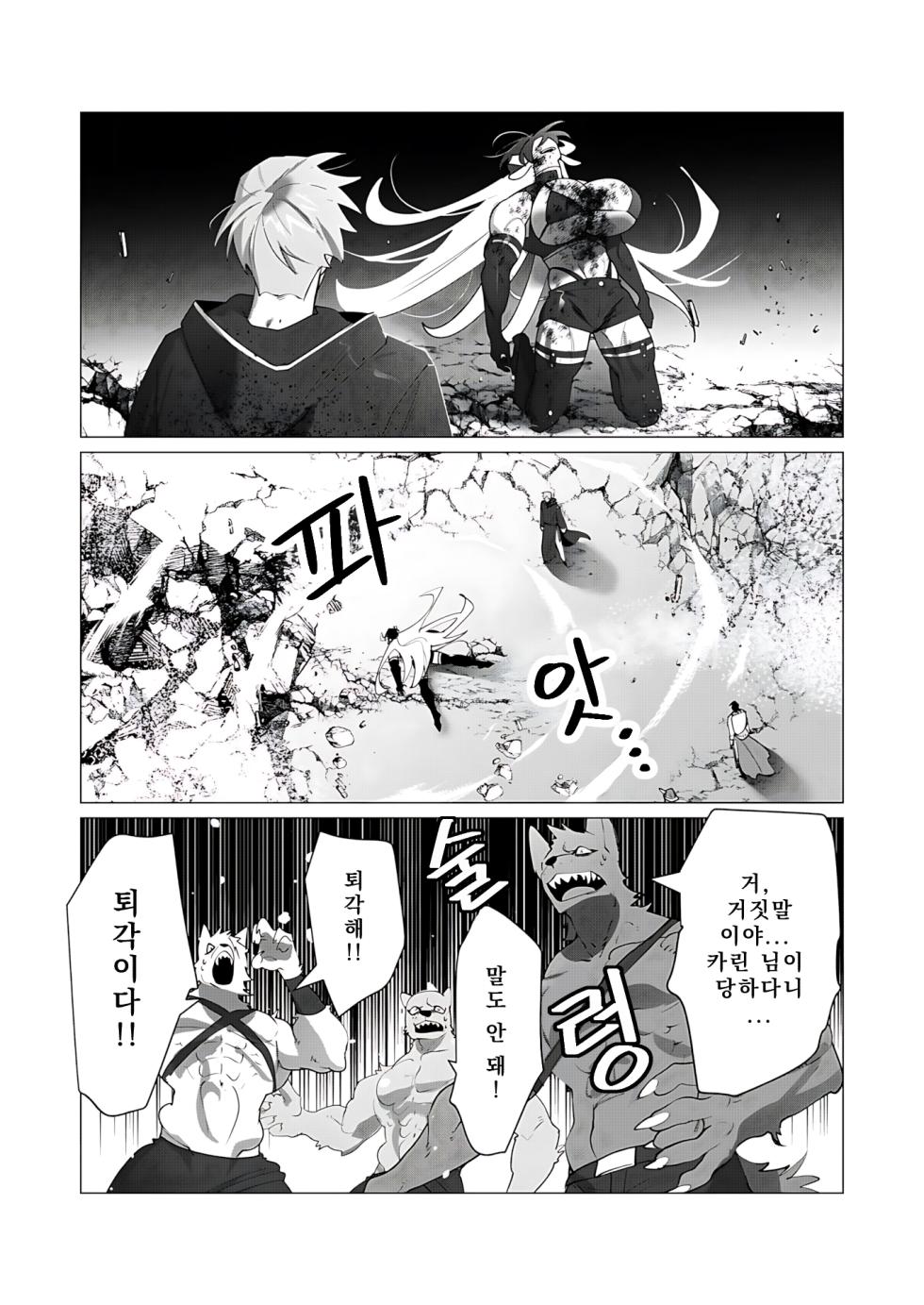 [Toyama Burin] Yuusha-sama wa Houshuu ni Hitozuma o Gokibou desu 6 | 용사님은 보수로 유부녀를 희망합니다 6 - Page 8