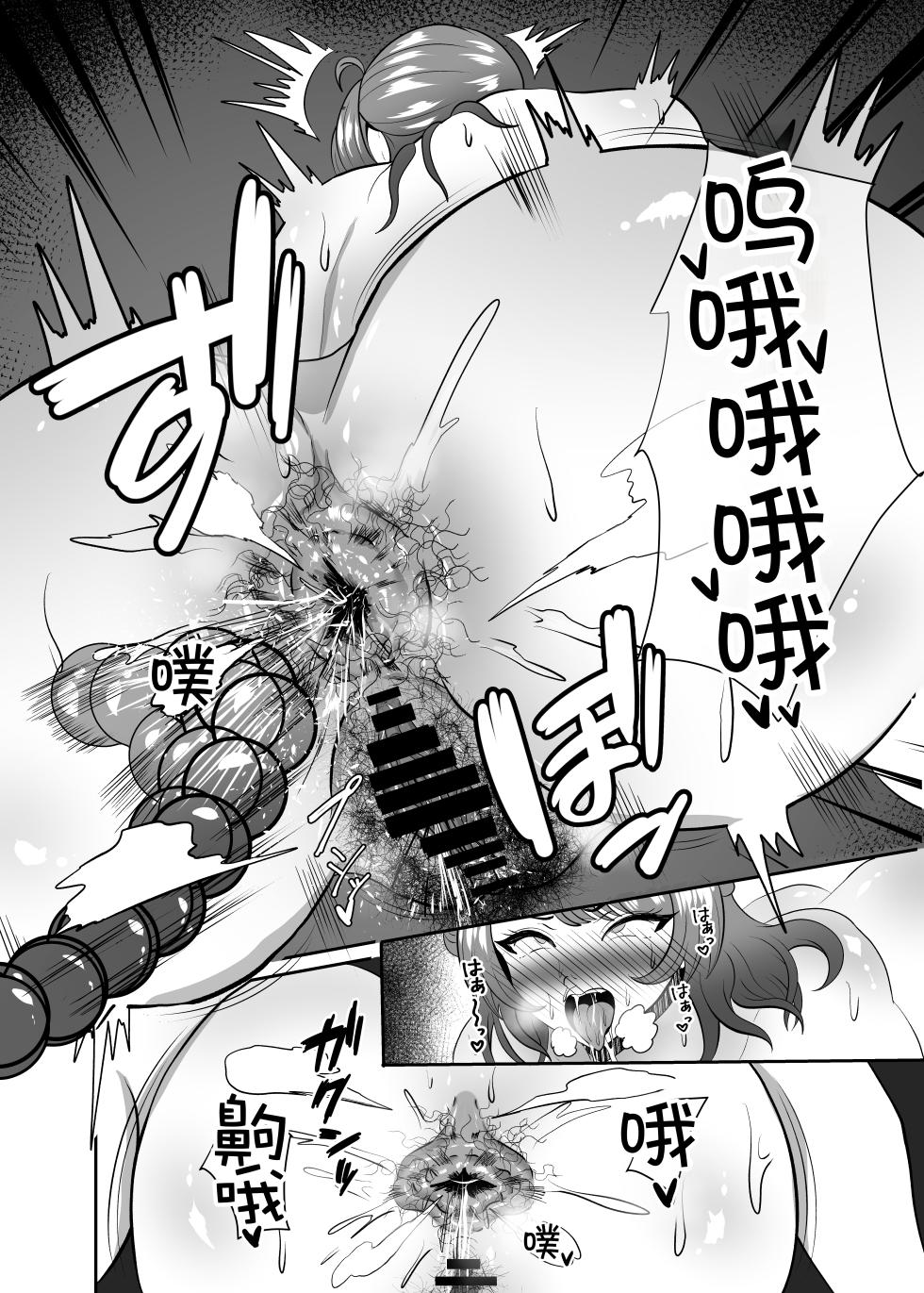 [MIA SAN MIA (Kuriudon)] Hanami Ume Ketsu Ana Kyouka Kunren | 花海佑芽屁股穴強化訓練 (Gakuen IDOLM@STER) [Chinese] [括号a机翻] [Digital] - Page 16