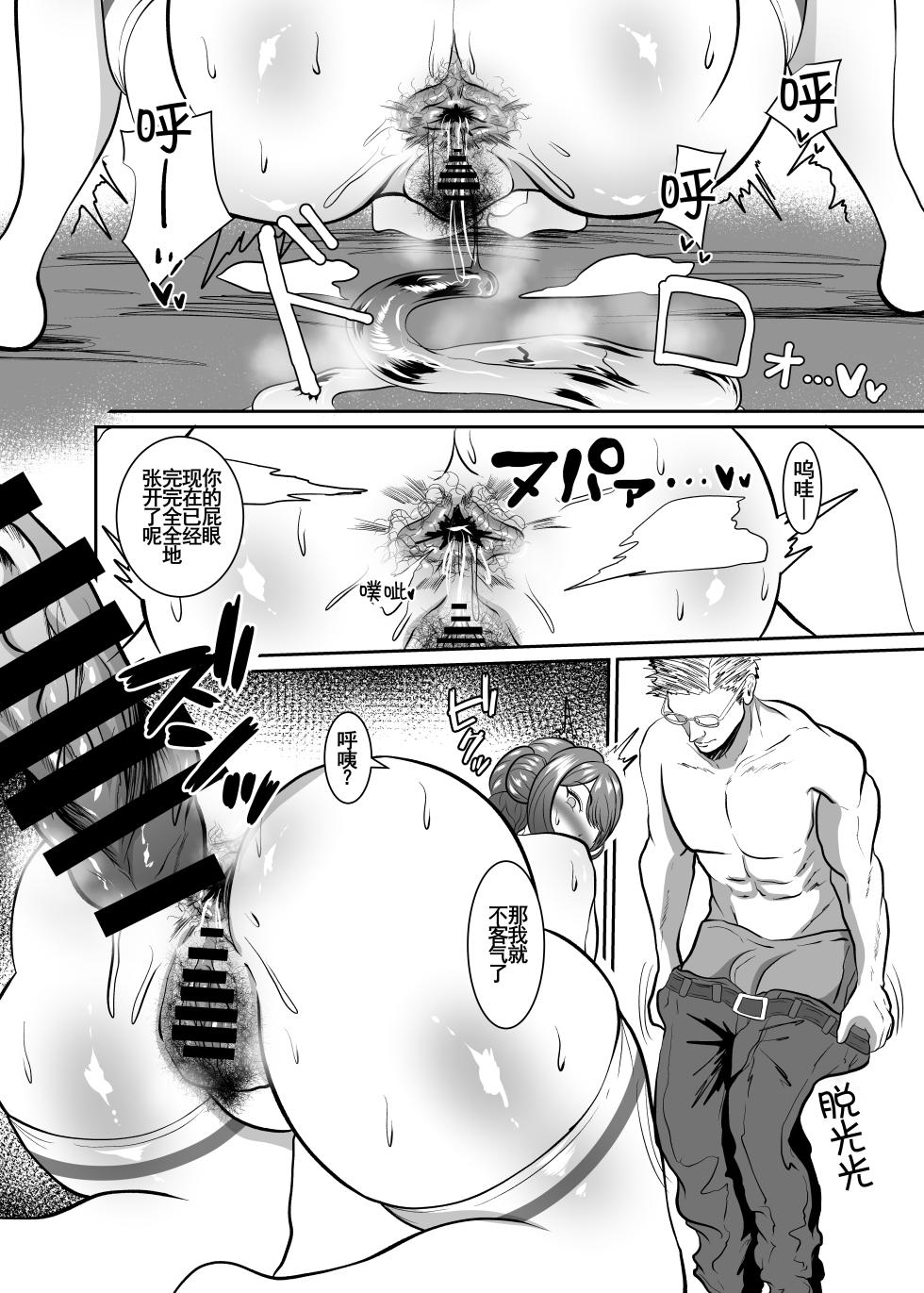 [MIA SAN MIA (Kuriudon)] Hanami Ume Ketsu Ana Kyouka Kunren | 花海佑芽屁股穴強化訓練 (Gakuen IDOLM@STER) [Chinese] [括号a机翻] [Digital] - Page 24