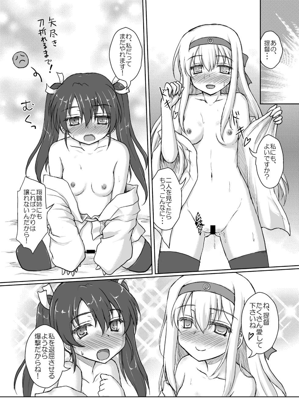 [Newtype Kenkyuujo (Kotowari)] Gokousen Sando wa Ikaga Desu ka? (Kantai Collection -KanColle-) [Digital] - Page 20