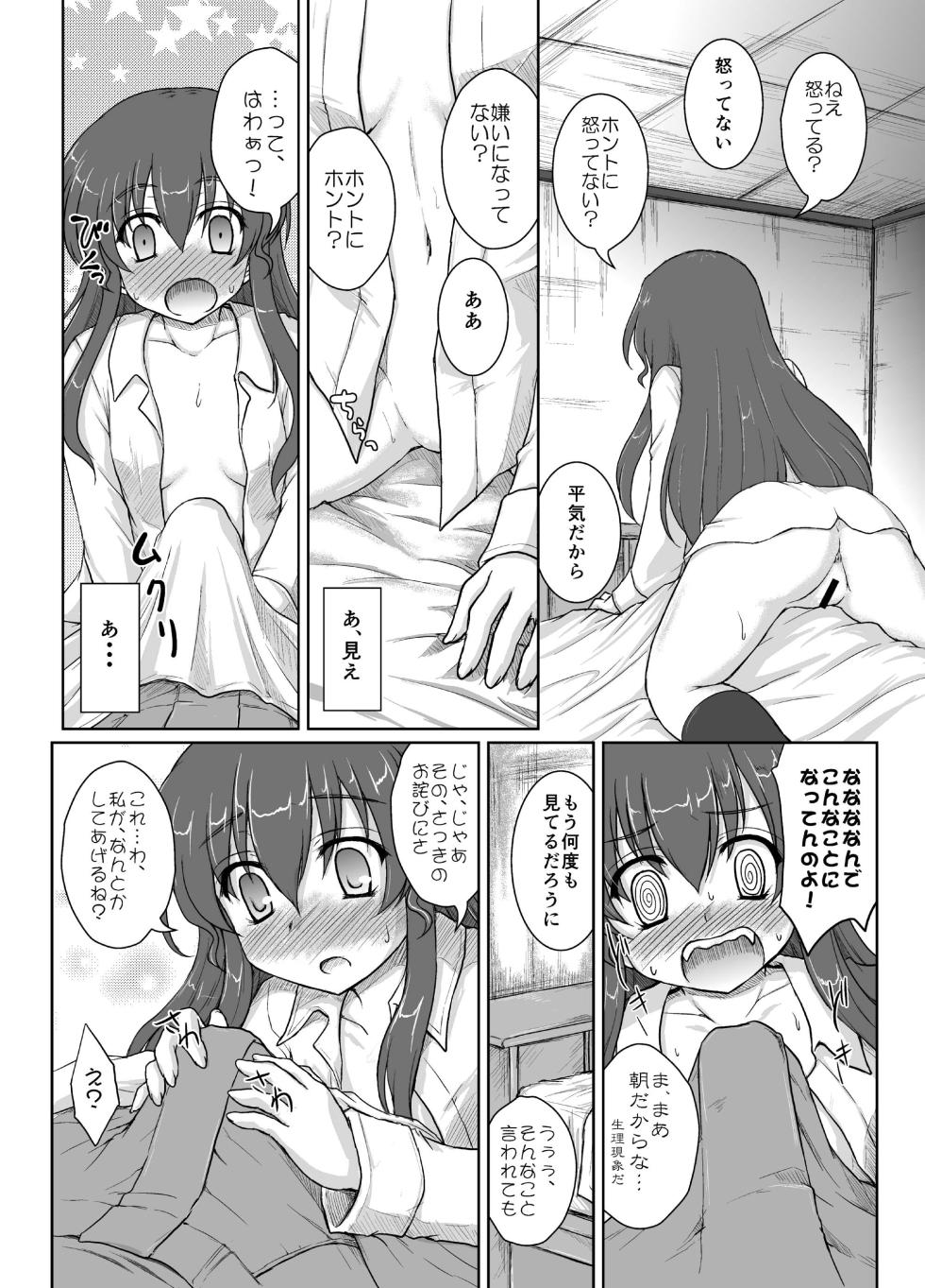 [Newtype Kenkyuujo (Kotowari)] Kekkon Kakko Ten (Touhou Project) [Digital] - Page 14