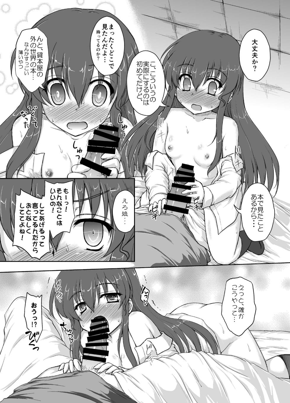 [Newtype Kenkyuujo (Kotowari)] Kekkon Kakko Ten (Touhou Project) [Digital] - Page 15