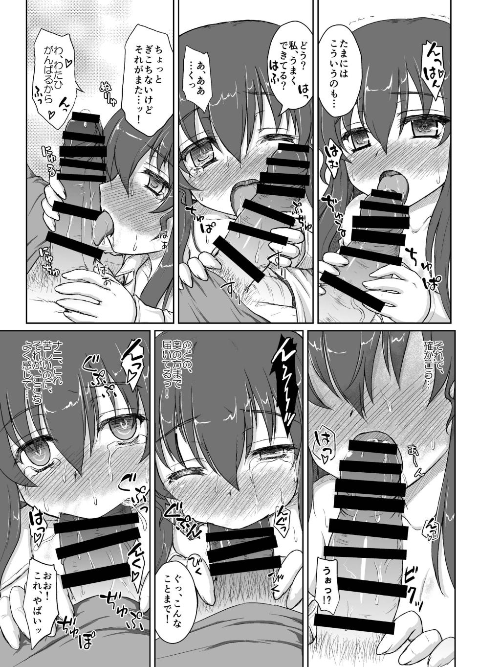 [Newtype Kenkyuujo (Kotowari)] Kekkon Kakko Ten (Touhou Project) [Digital] - Page 16