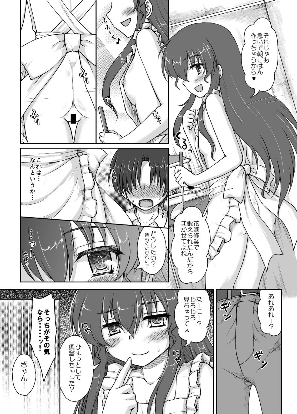 [Newtype Kenkyuujo (Kotowari)] Kekkon Kakko Ten (Touhou Project) [Digital] - Page 19