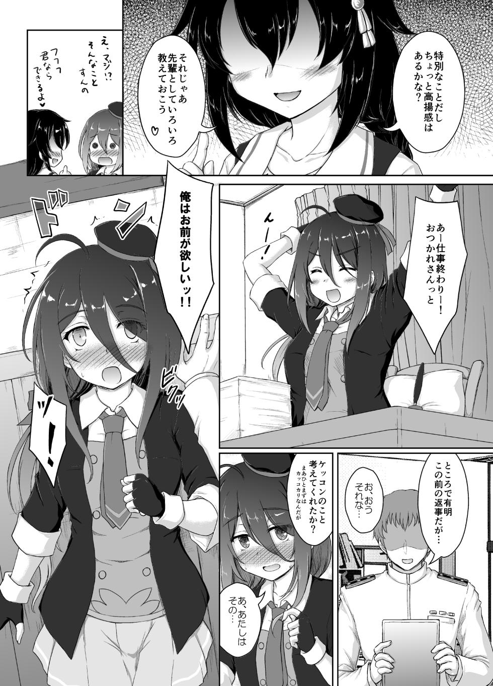 [Newtype Kenkyuujo (Kotowari)] Namidame ga Kawaii Kakure Kyonyuu no Uchi no Hishokan (Kantai Collection -KanColle-) [Digital] - Page 5