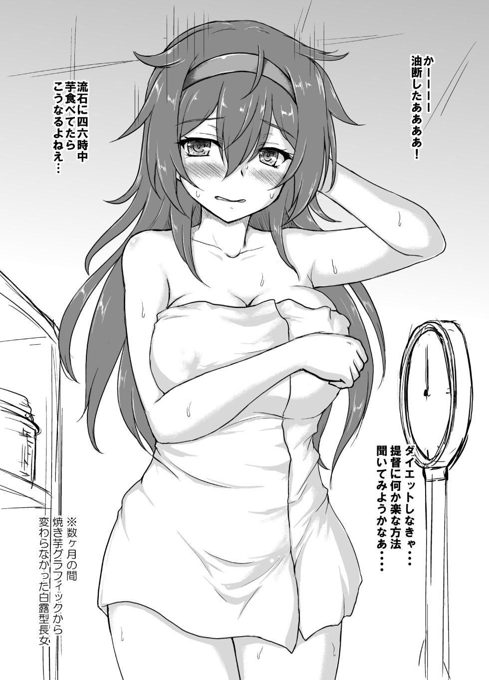 [Newtype Kenkyuujo (Kotowari)] Namidame ga Kawaii Kakure Kyonyuu no Uchi no Hishokan (Kantai Collection -KanColle-) [Digital] - Page 20