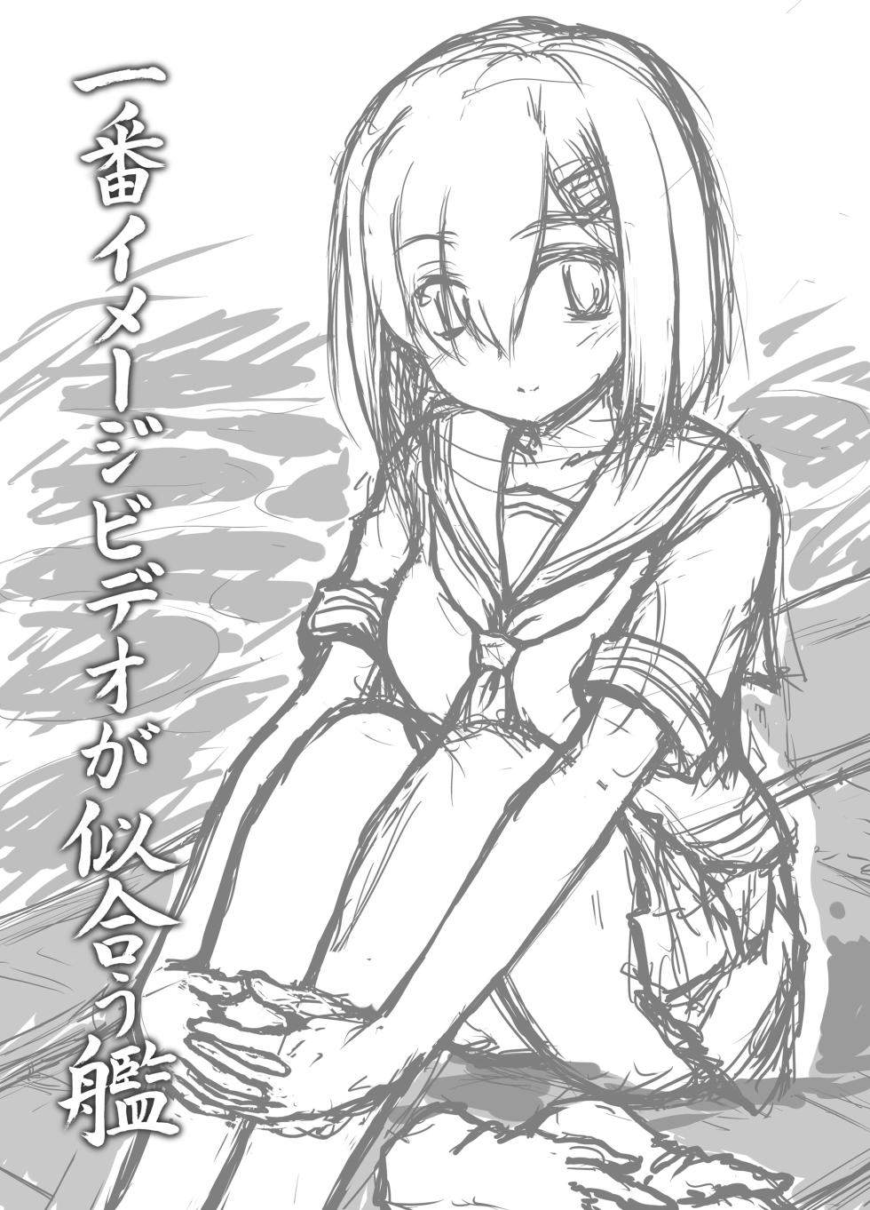 [Newtype Kenkyuujo (Kotowari)] Ichiban Image Video ga Niau Kan (Kantai Collection -KanColle-) [Digital] - Page 2