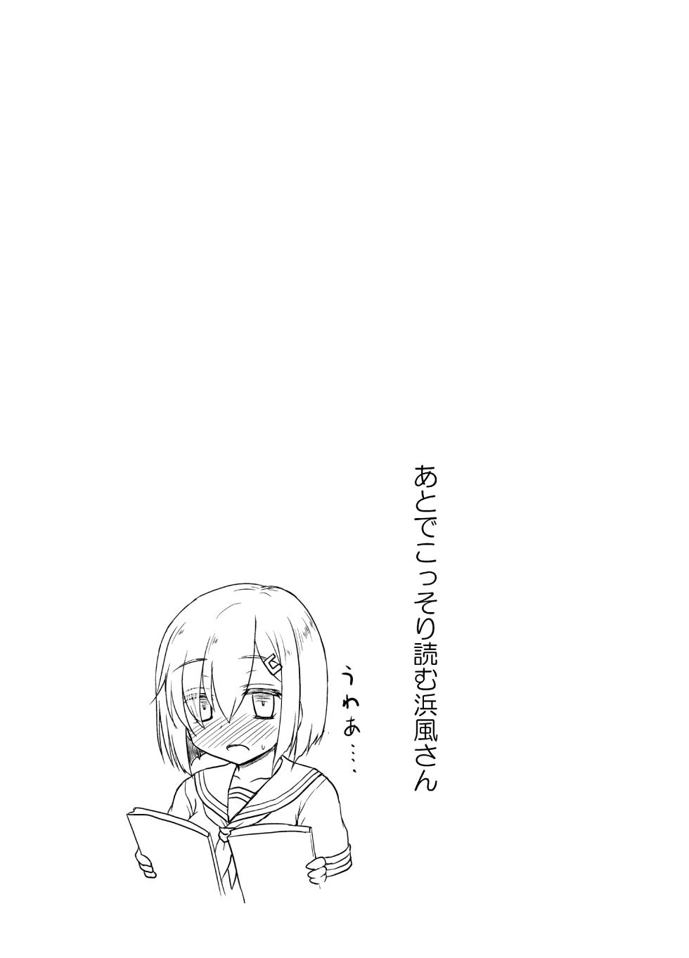 [Newtype Kenkyuujo (Kotowari)] Ichiban Image Video ga Niau Kan (Kantai Collection -KanColle-) [Digital] - Page 16