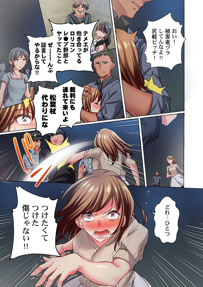 [Momoshika Fujiko] Maihama Yuki no Ikigao wa Bukatsu Komon no Ore shika Shiranai 36-48 - Page 7