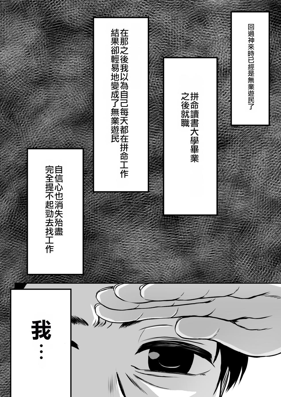 [Ice Coffee (Comiching)] Gokinjo Kazoku Keikaku - Watashi to Tonari no Ie no Onii-chan[AI translated] - Page 6