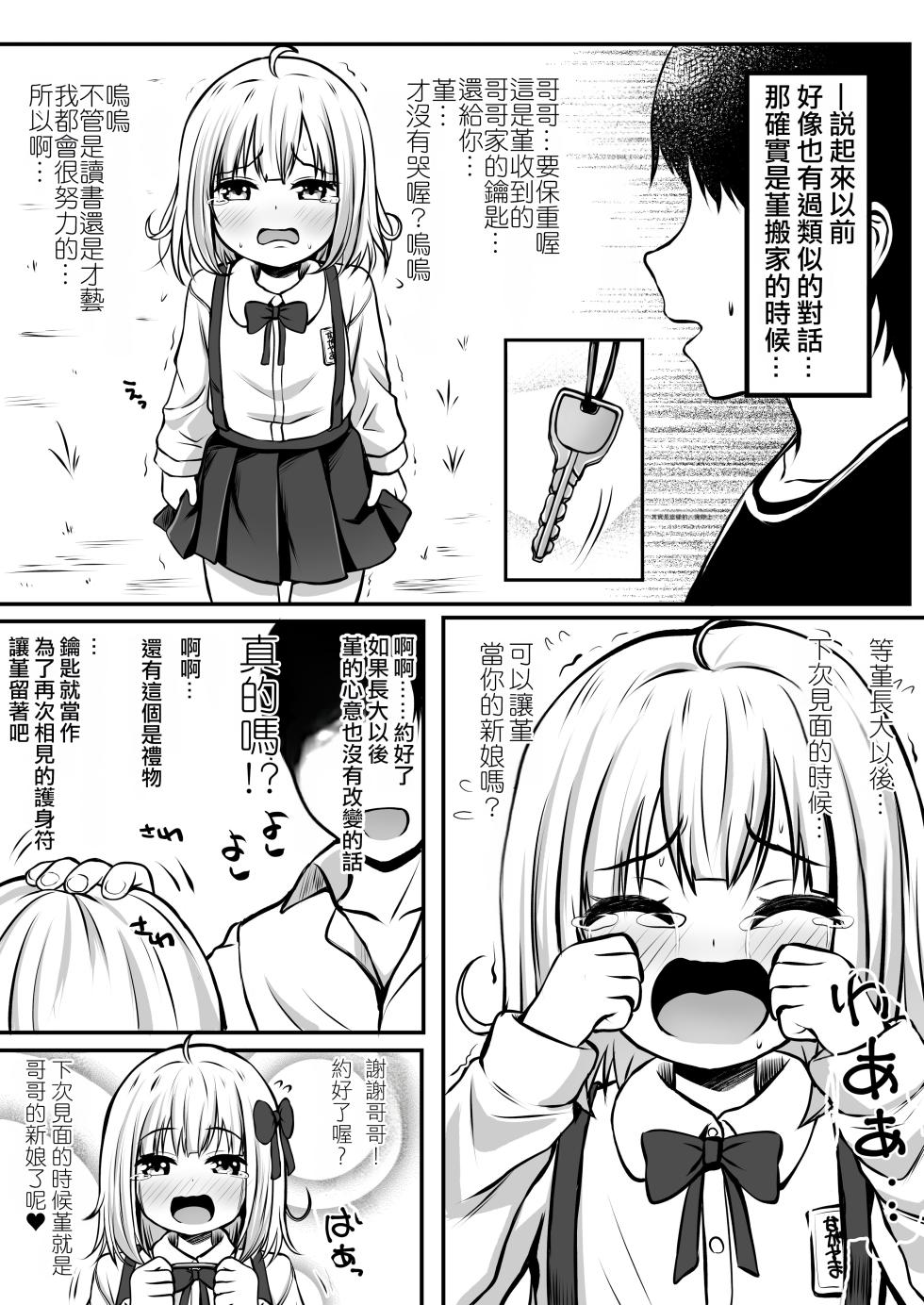 [Ice Coffee (Comiching)] Gokinjo Kazoku Keikaku - Watashi to Tonari no Ie no Onii-chan[AI translated] - Page 17