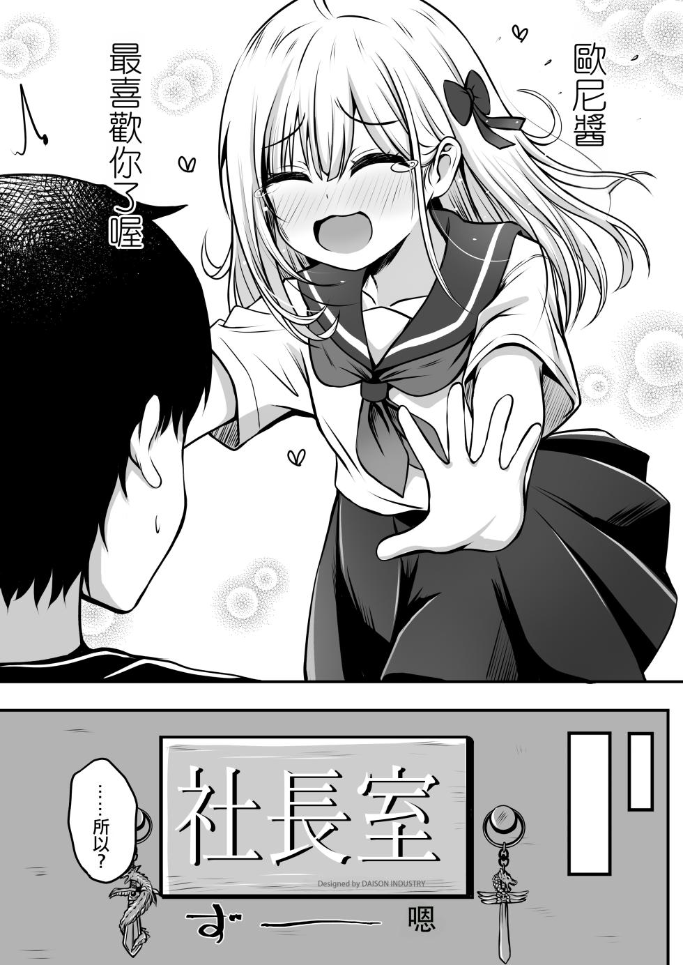 [Ice Coffee (Comiching)] Gokinjo Kazoku Keikaku - Watashi to Tonari no Ie no Onii-chan[AI translated] - Page 20