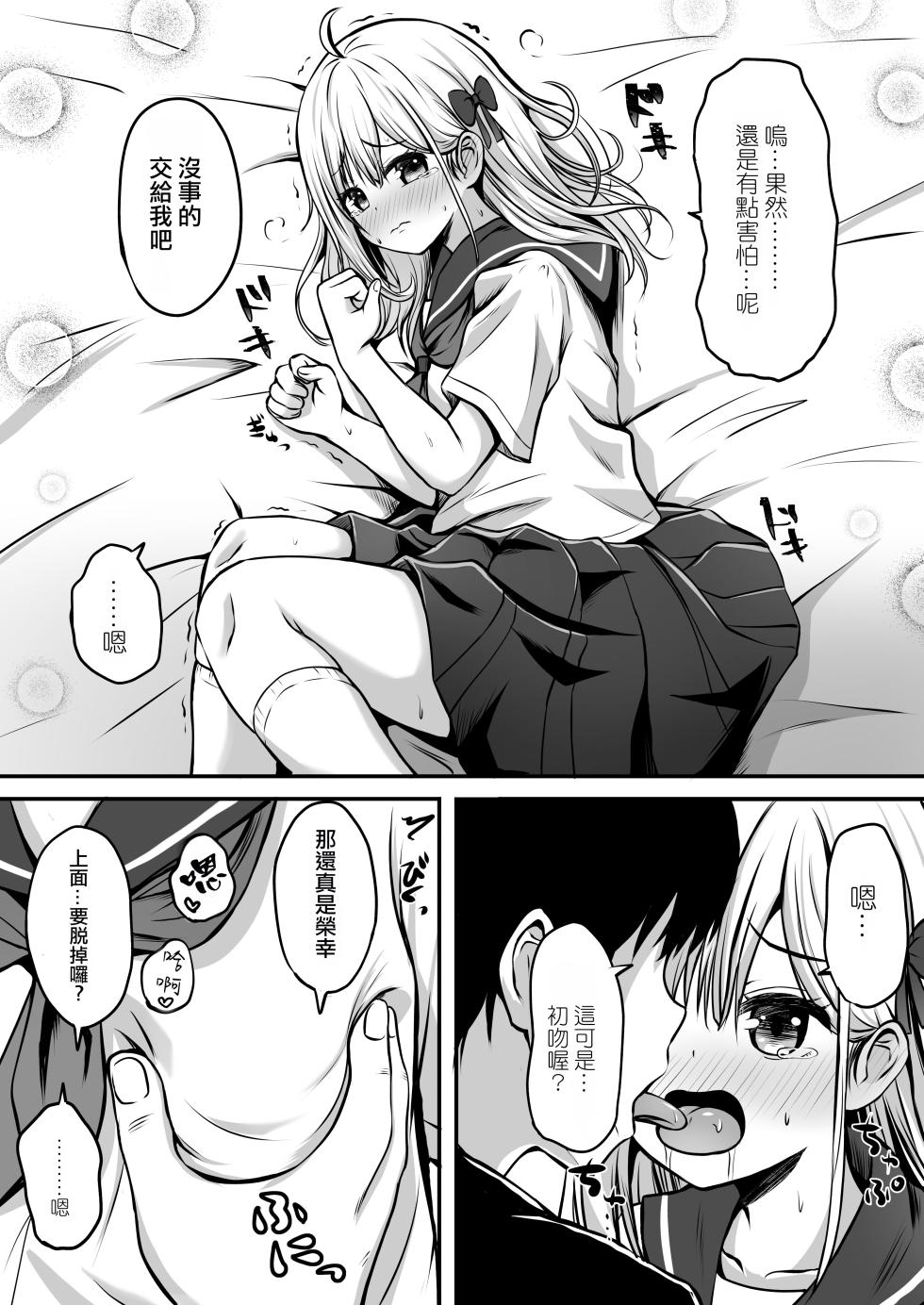 [Ice Coffee (Comiching)] Gokinjo Kazoku Keikaku - Watashi to Tonari no Ie no Onii-chan[AI translated] - Page 24