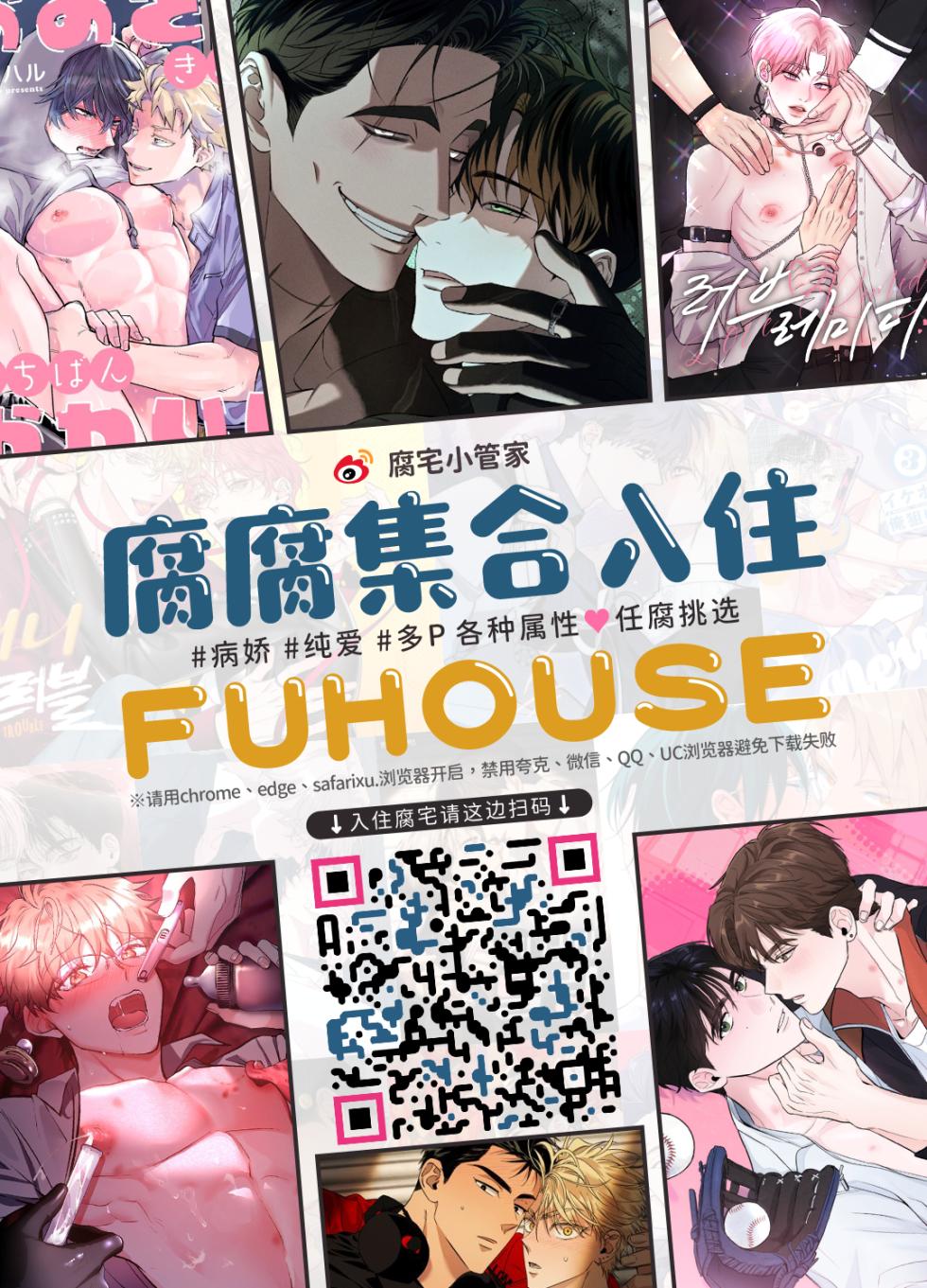 [Damyu] Battle Blaze Spin-Off -Case 187- (Prequel)[中国翻訳] - Page 38