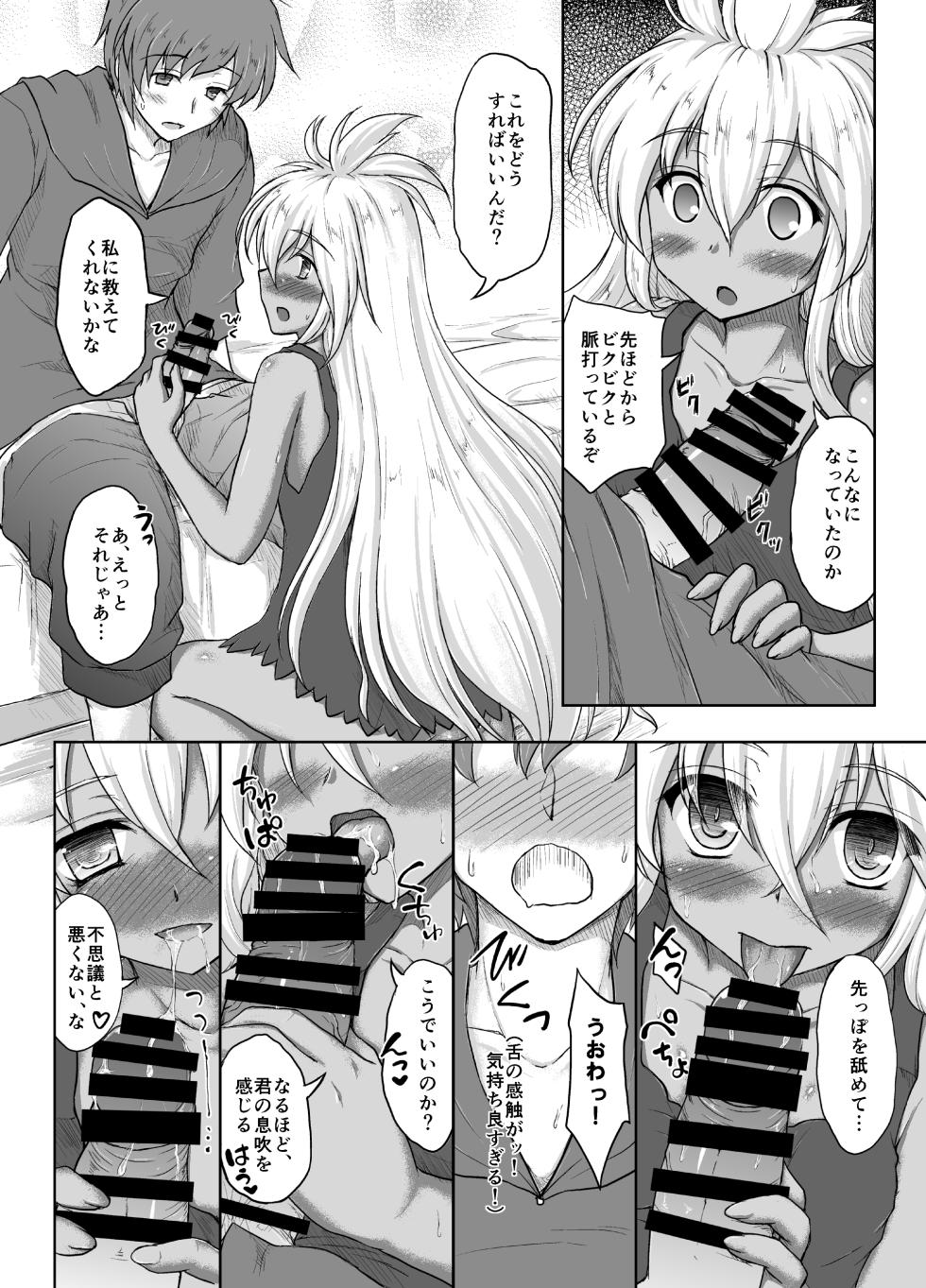 [Newtype Kenkyuujo (Kotowari)] THE ORDER GRANDE chronicle (Granblue Fantasy) [Digital] - Page 10