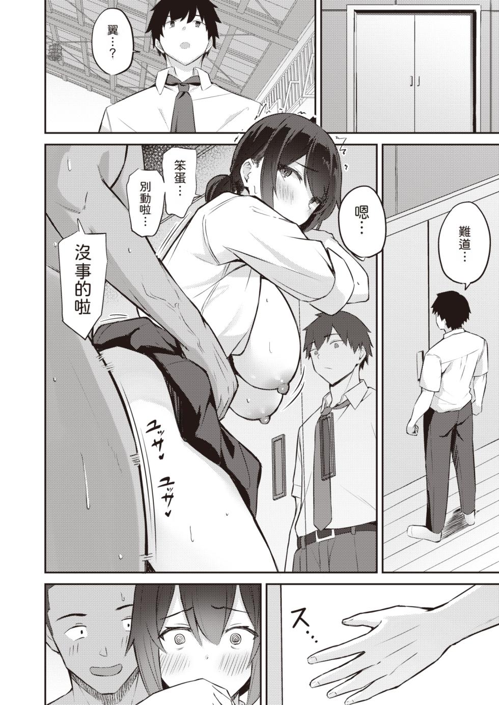 [Niku to Gohan] Surechigau wa Yumemi Gachi na Koi | 擦肩而过的近在咫尺之恋 (COMIC Shitsurakuten 2023-12) [Chinese] [機翻人幫幫我漢化] [Digital] - Page 23