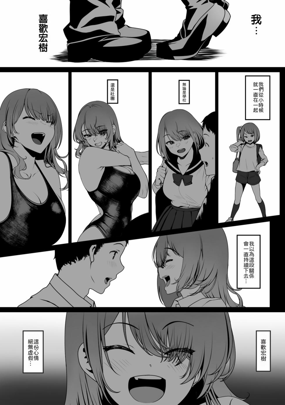 [purplrpouni (Kawai)] Watashi ga Chijo ni Natta Wake | 我为何堕落成了痴女 [Chinese] [Sample] [機翻人幫幫我漢化] - Page 3