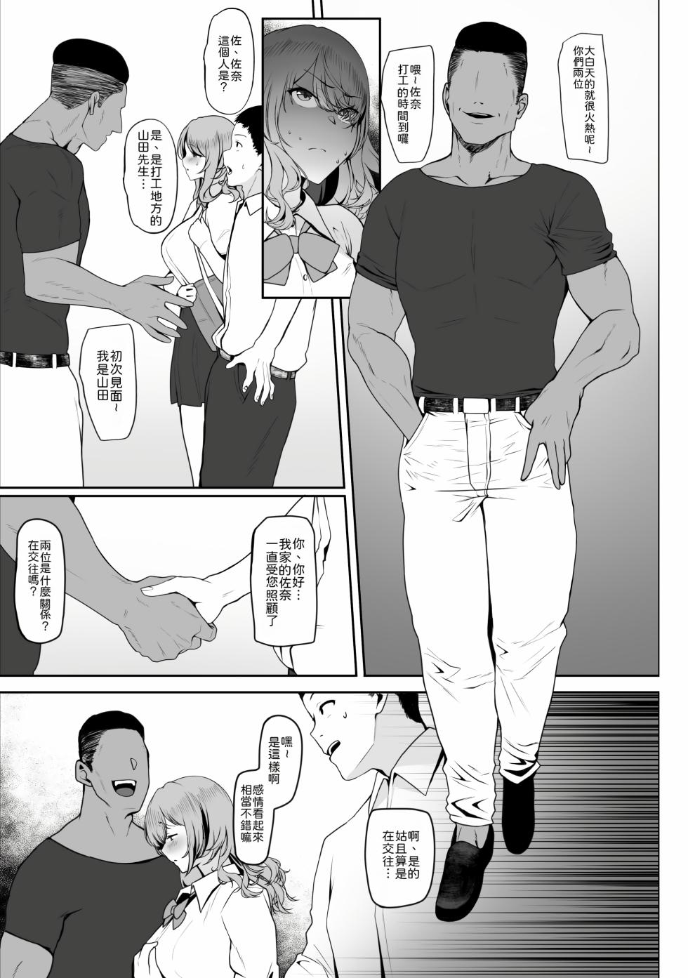 [purplrpouni (Kawai)] Watashi ga Chijo ni Natta Wake | 我为何堕落成了痴女 [Chinese] [Sample] [機翻人幫幫我漢化] - Page 8