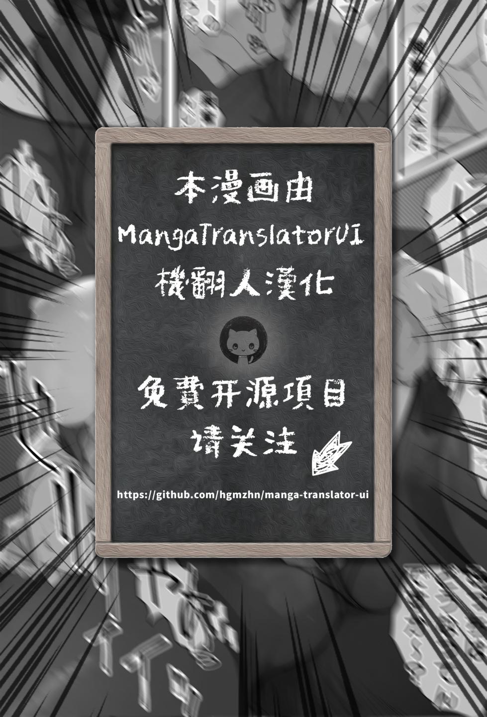 [Hayo-Cinema (Etuzan Jakusui)] B.S.S.² -Boku ga Saki ni Suki datta no ni Bijin de Kashiko na Osananajimi ga Senpai no Circle no Tetsudai de Suki Houdai Sareteita Hanashi- | B.S.S.² -明明是我先喜欢上的——美貌又聪慧的青梅竹马在前辈的社团帮忙时被随心所欲对待的故事- [Chinese] [機翻人幫幫我漢化] [Digital] - Page 28