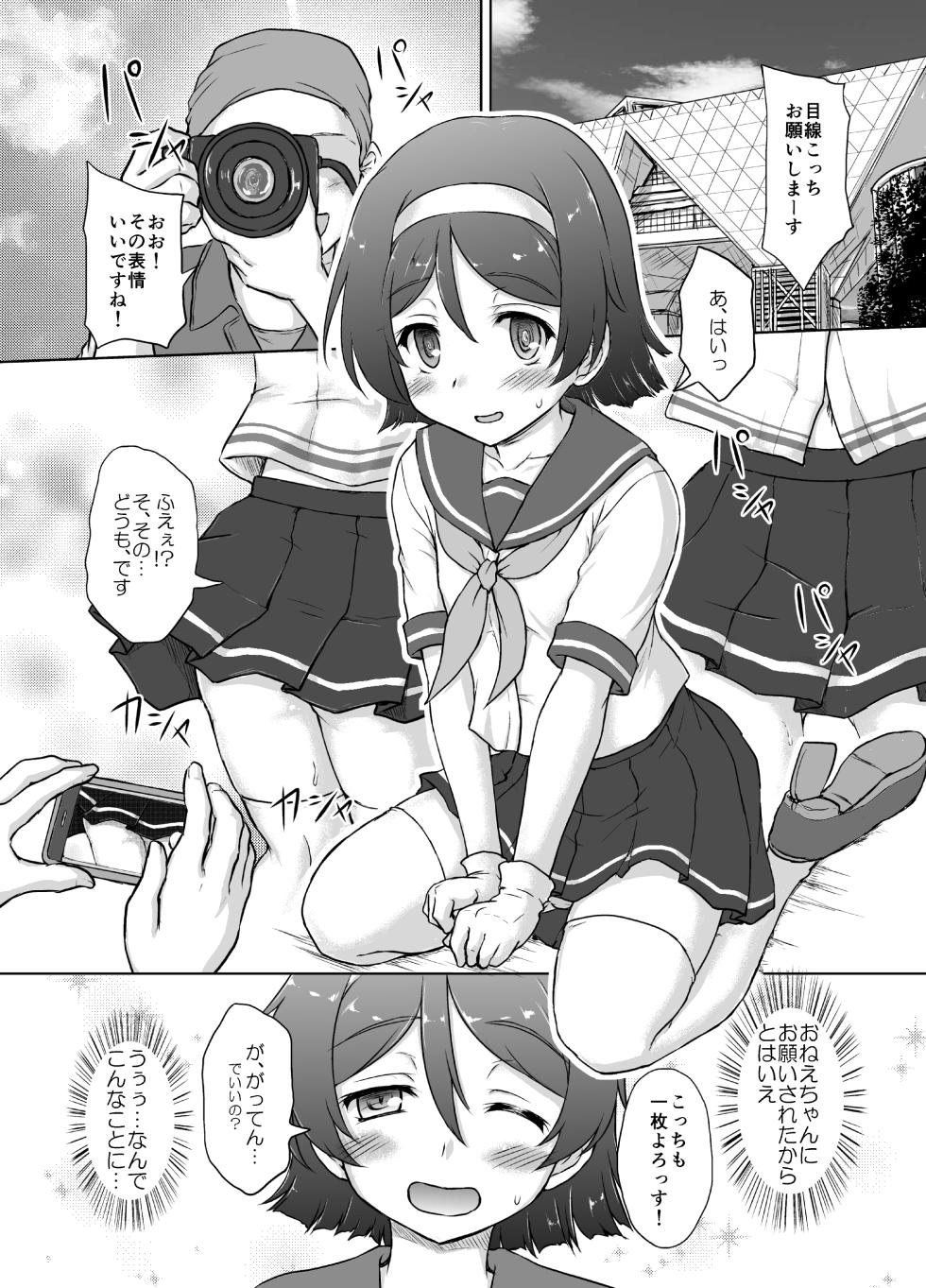 [Newtype Kenkyuujo (Kotowari)] Tanikaze-kun Funtouki (Kantai Collection -KanColle-) [Digital] - Page 4