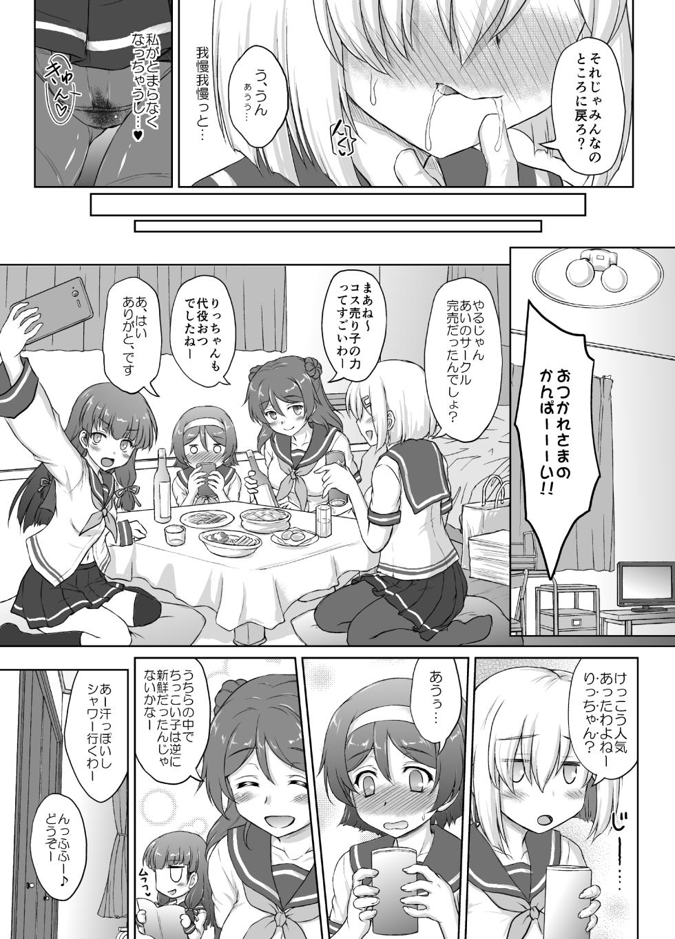 [Newtype Kenkyuujo (Kotowari)] Tanikaze-kun Funtouki (Kantai Collection -KanColle-) [Digital] - Page 12