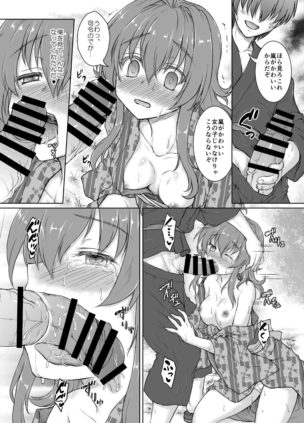 [Newtype Kenkyuujo (Kotowari)] Yahan no Arashi (Kantai Collection -KanColle-) [Digital] - Page 9