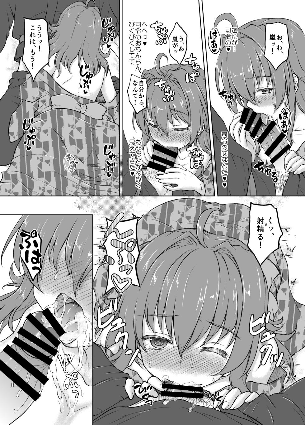 [Newtype Kenkyuujo (Kotowari)] Yahan no Arashi (Kantai Collection -KanColle-) [Digital] - Page 10