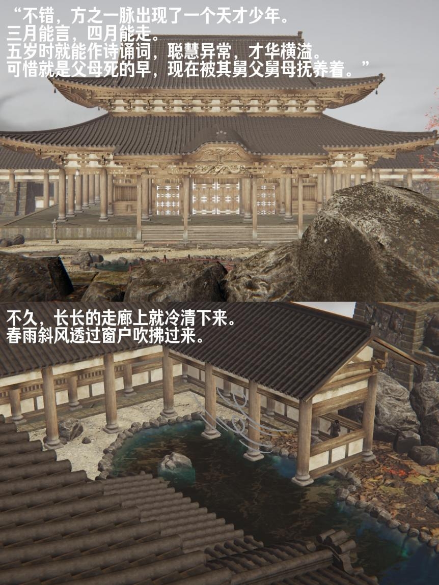 星宿仙尊 - Page 2